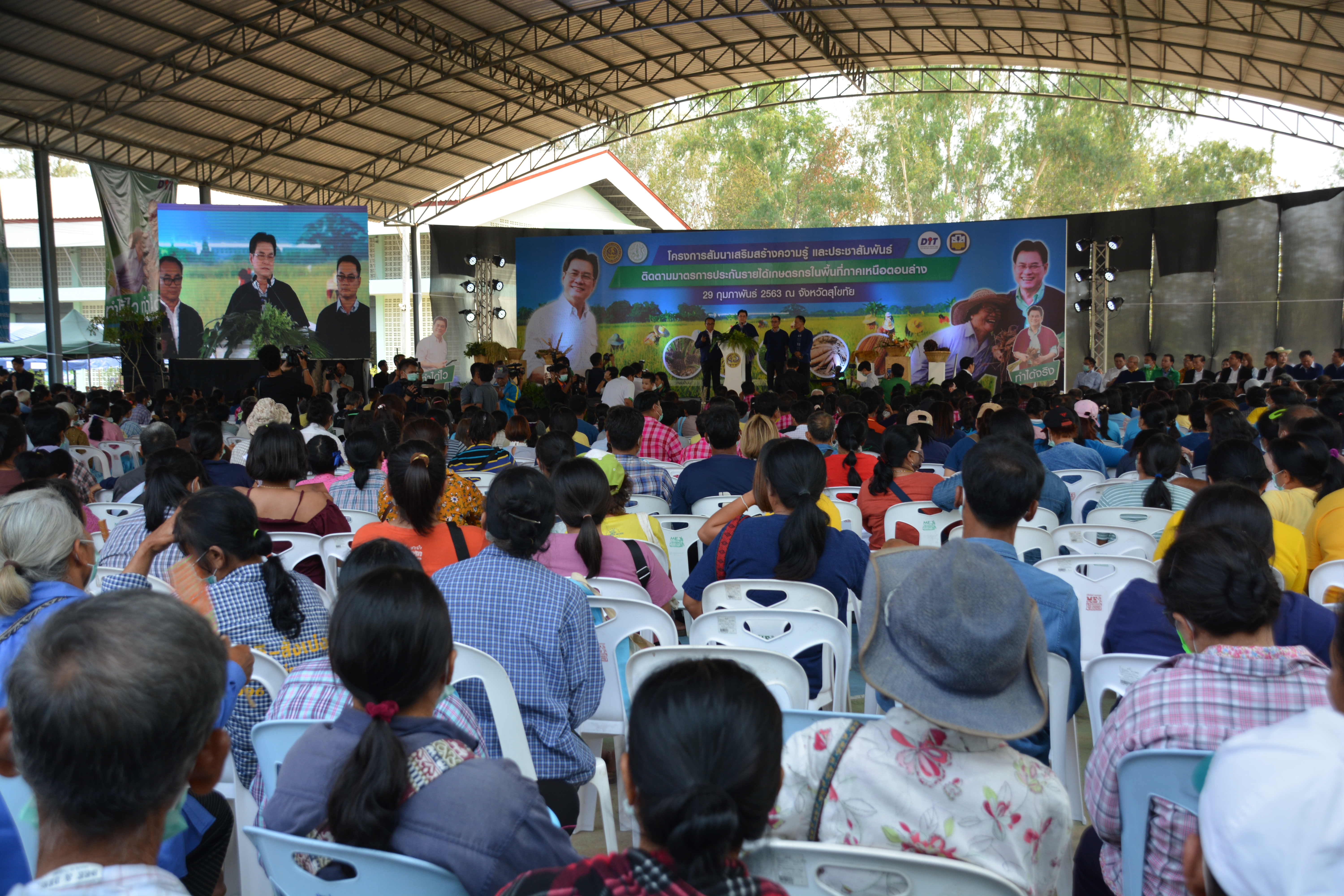 การชี้แจงโครงการประกันรายได้เกษตรกรในพื้นที่ภาคเหนือตอนล่าง