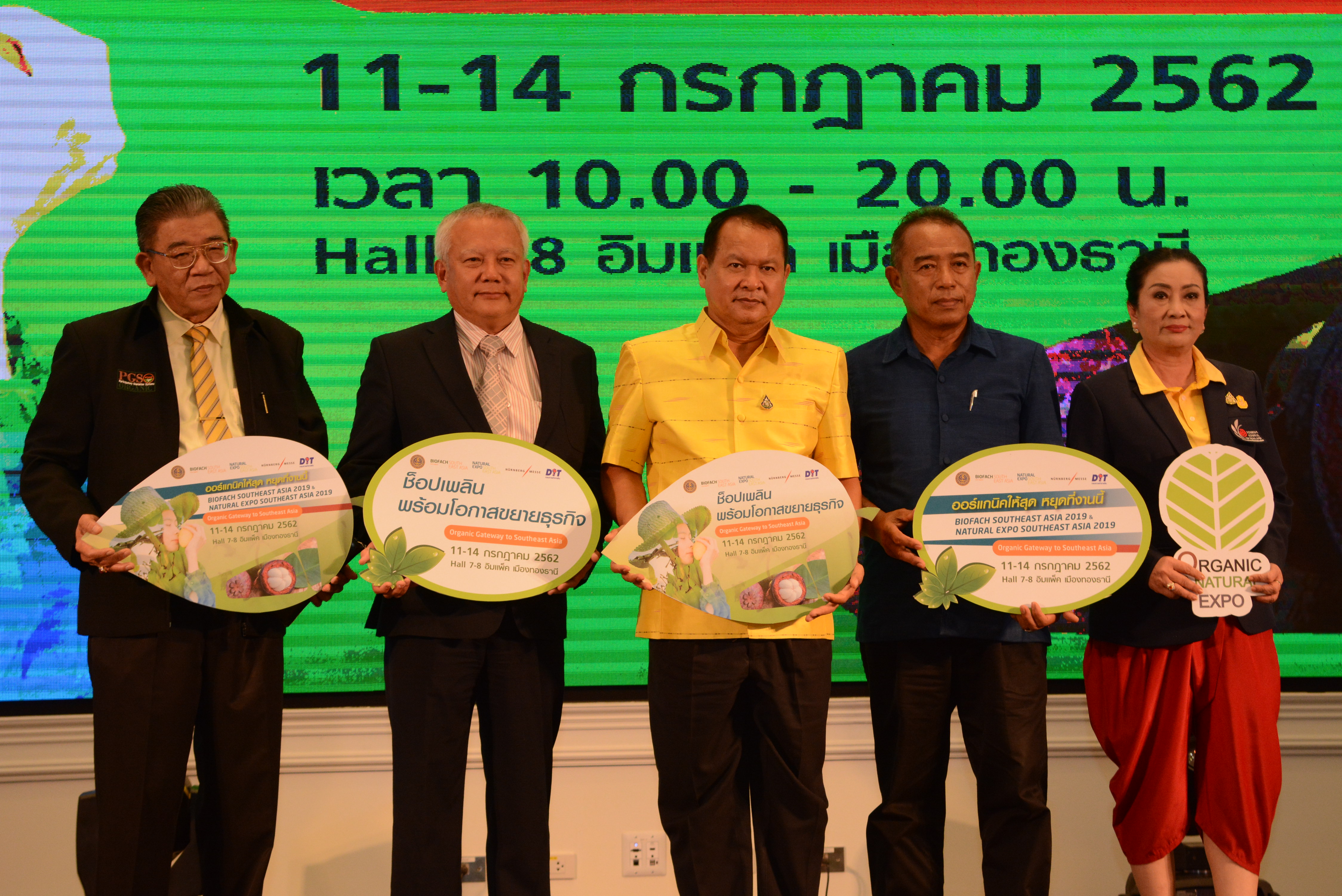 อธิบดีแถลงข่าวงาน BIOFACH Southeast Asia 2019 และ Natural Expo Southeast Asia 2019