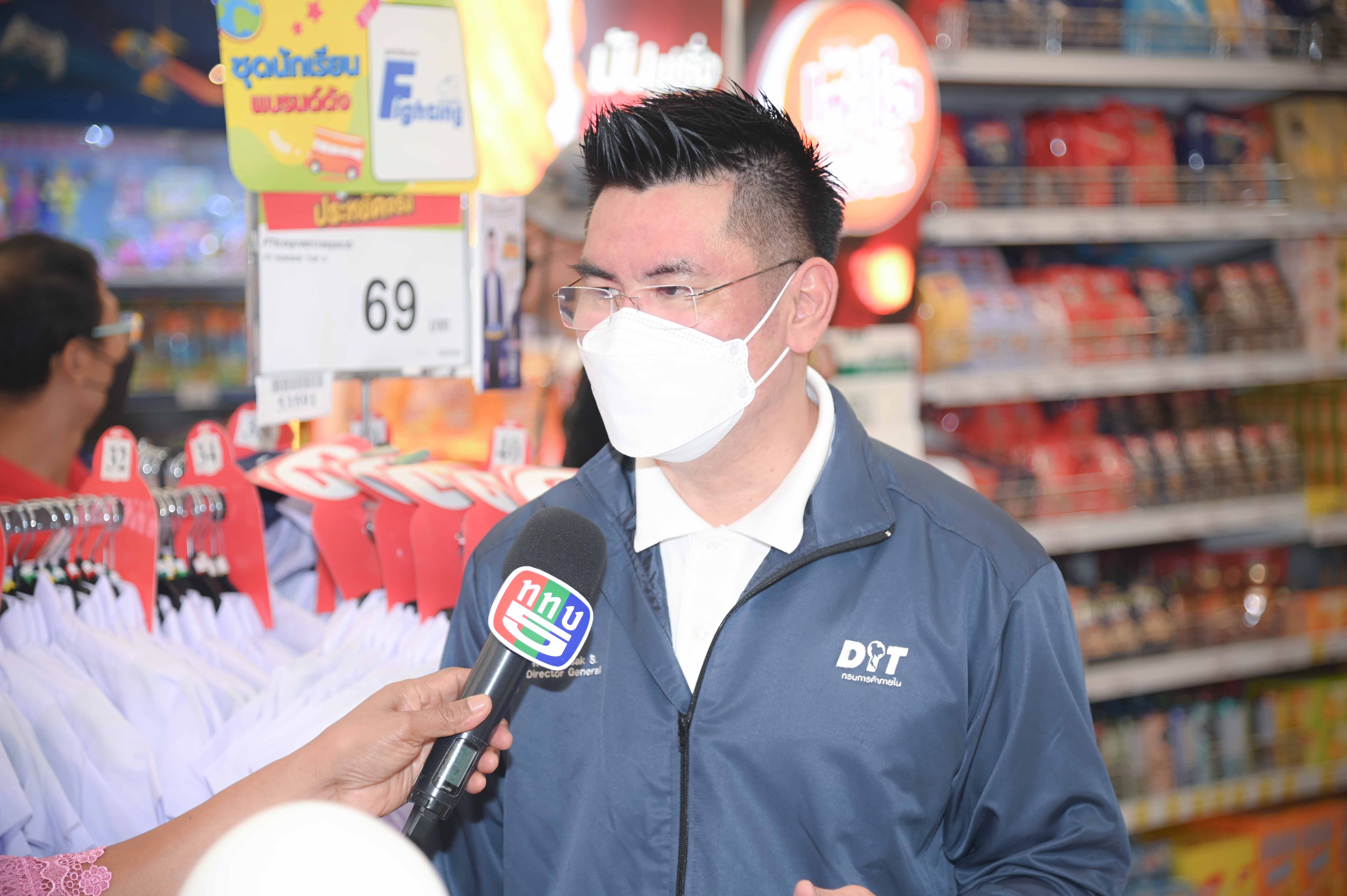 พาณิชย์ลดราคาช่วยประชาชน Lot 17 Back To School