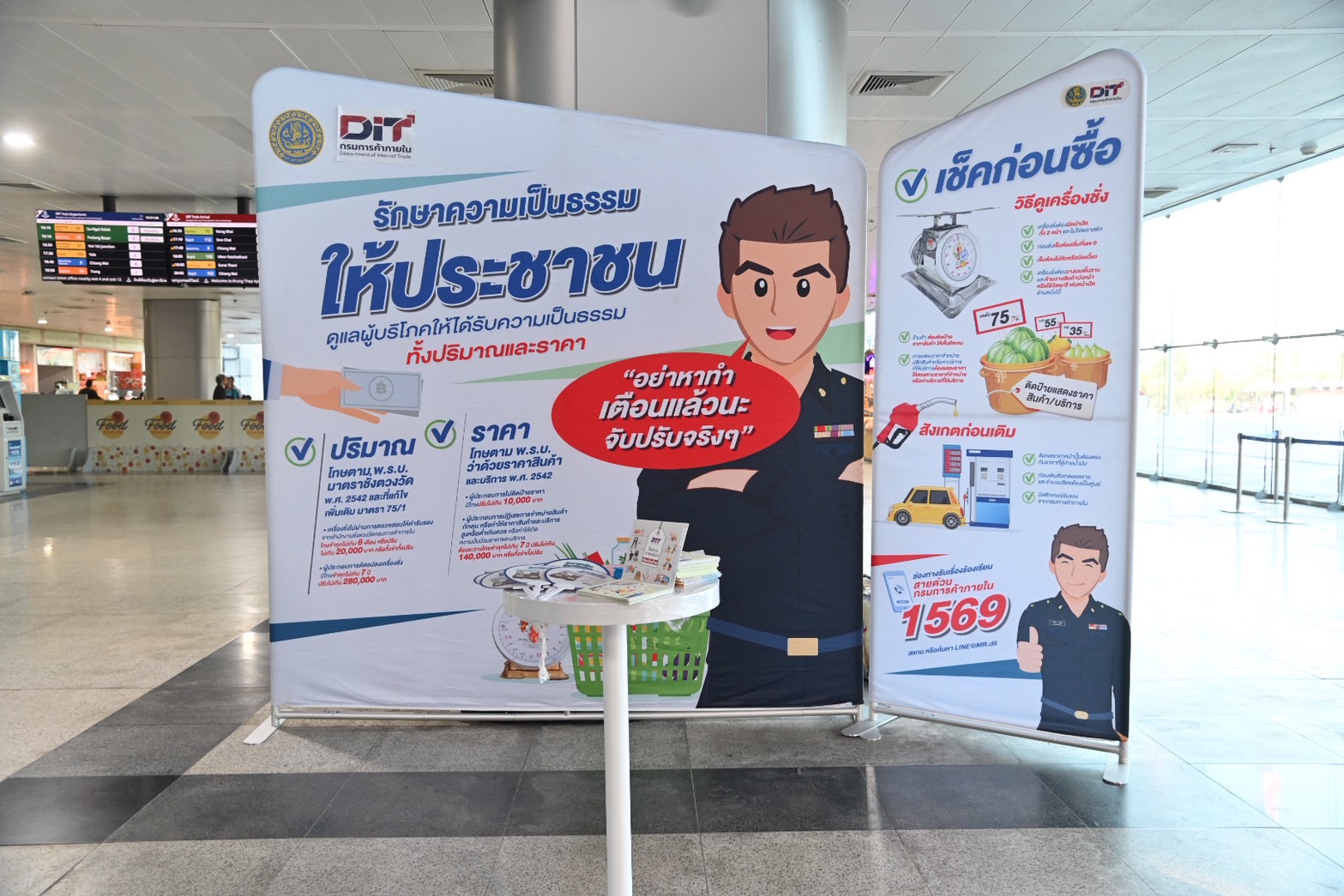 ข่าวที่ 58/2569 ‘พาณิชย์’ ปูพรมตรวจเข้มช่วงปีใหม่ ตรวจเครื่องชั่ง–หัวจ่ายน้ำมัน–ป้ายราคา ครอบคลุมสนามบิน สถานีขนส่ง และจุดพักรถเส้นทางหลักเดินทาง สร้างความเชื่อมั่นประชาชน (26 ธันวาคม 2568)