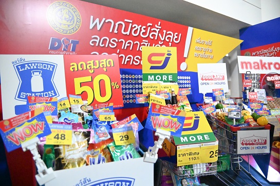 พาณิชย์สั่งลุย! ลดราคาสินค้า-บริการ ลดค่าครองชีพ 2,000-3,000 ล้านบาท