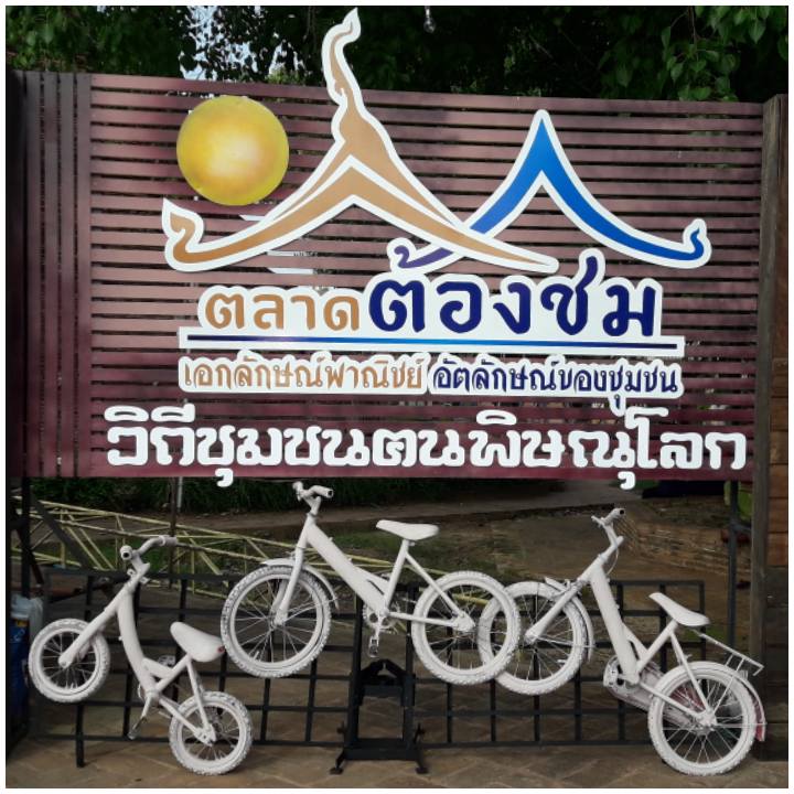 45873_จุดถ่ายรูปภาพ.jpg