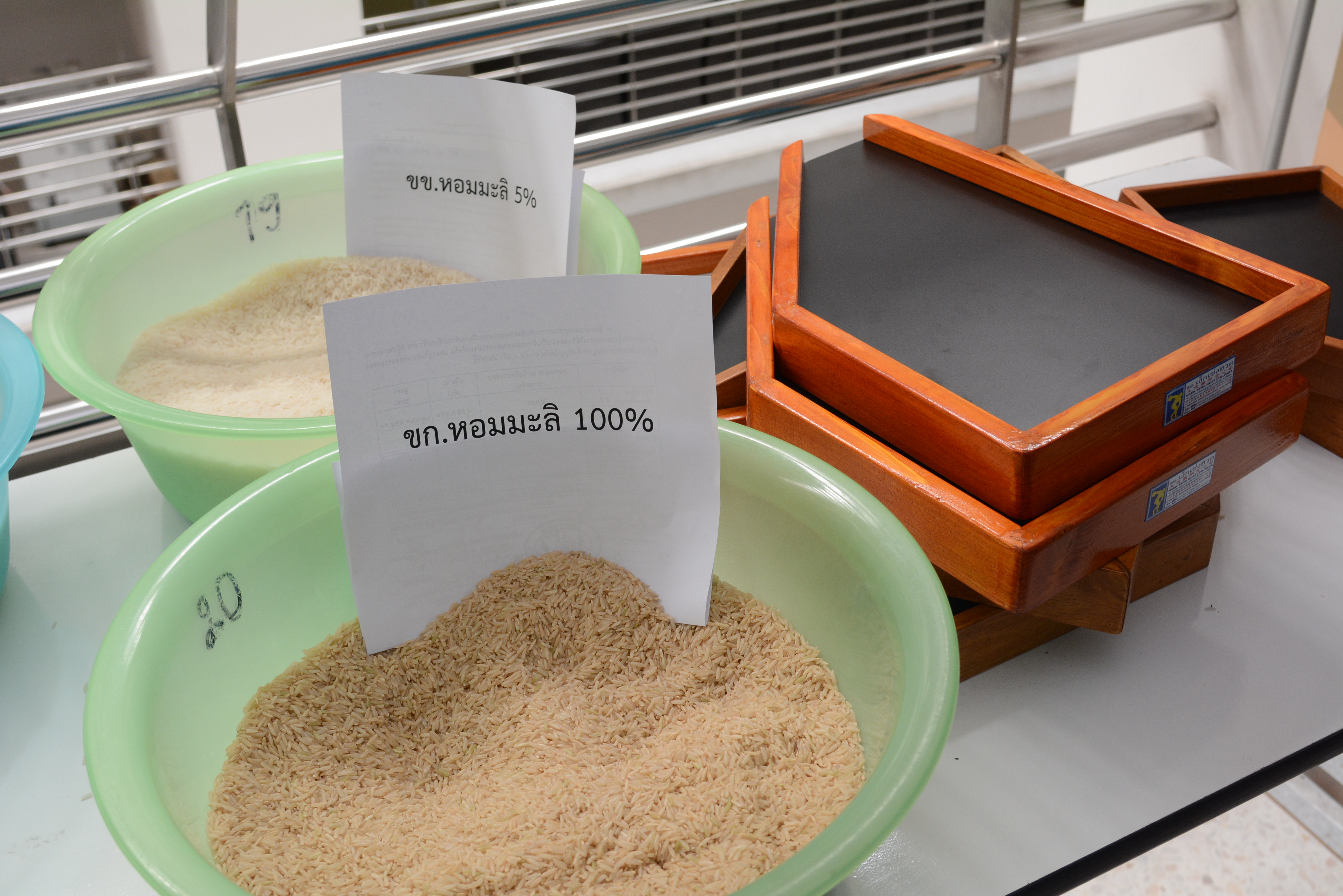 รองอธิบดีประชุมคณะกรรมการตรวจสอบมาตรฐานข้าวหอมมะลิบบรรจุถุง