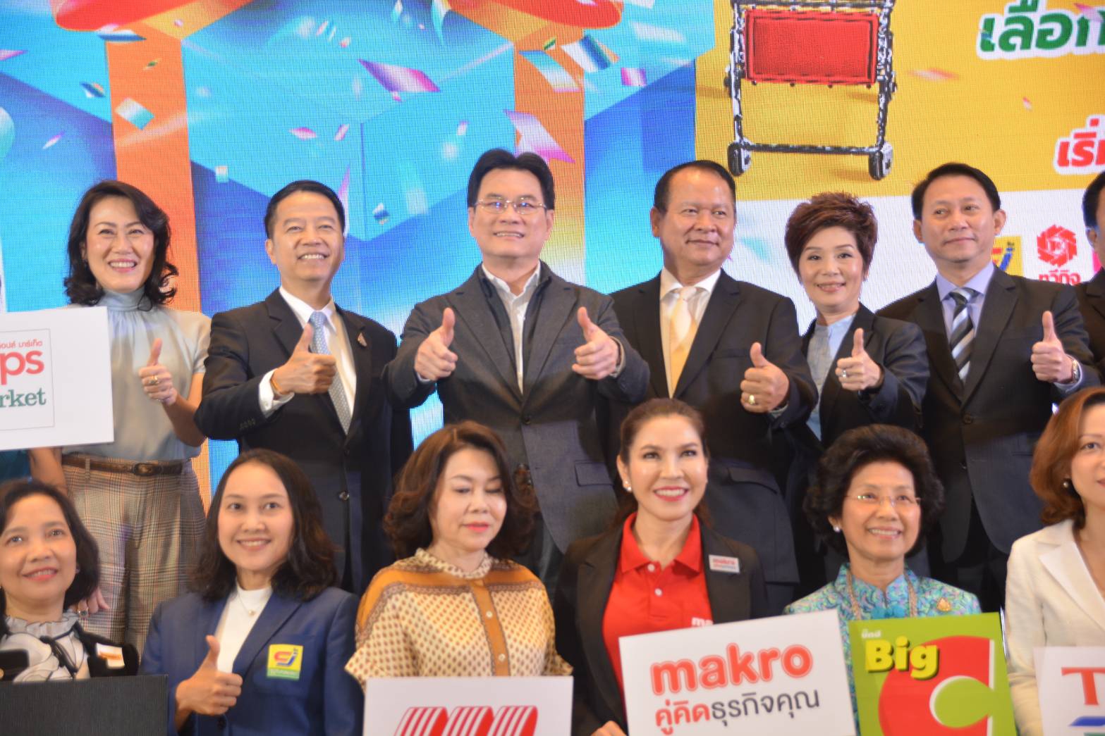 แถลงข่าวงาน "พาณิชย์ ลดปัง ข้ามปี New Year Grand Sale"