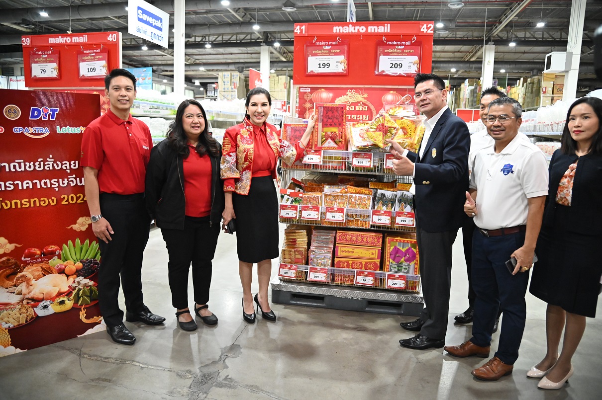 ห้างให้ความร่วมมือ "พาณิชย์สั่งลุย... ลดราคาตรุษจีน ปีมังกรทอง 2024"