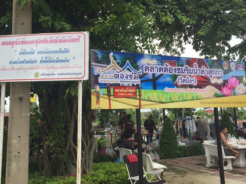 46253_ป้ายตลาด.jpg