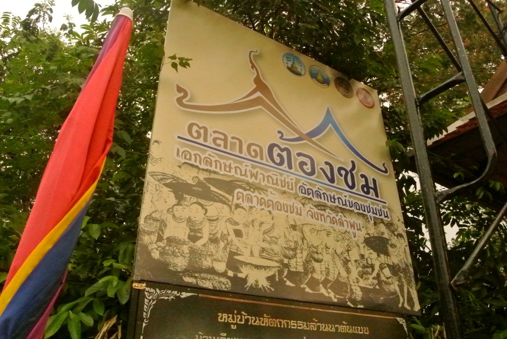 11063_ป้ายชื่อตลาด.JPG