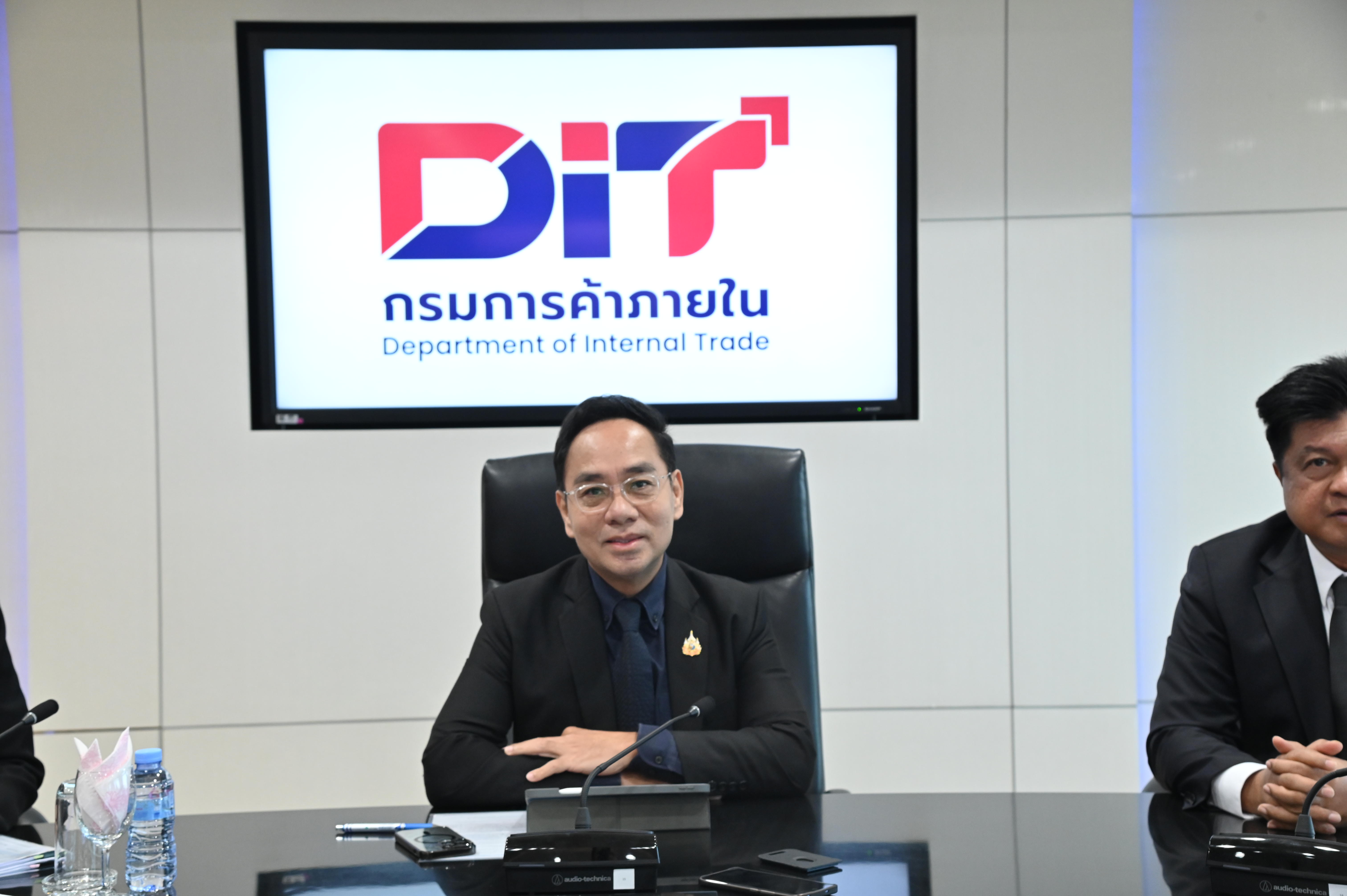 แถลงข่าว เรื่อง "ทิศทางการดำเนินงานของกรมการค้าภายใน ปี 2569"