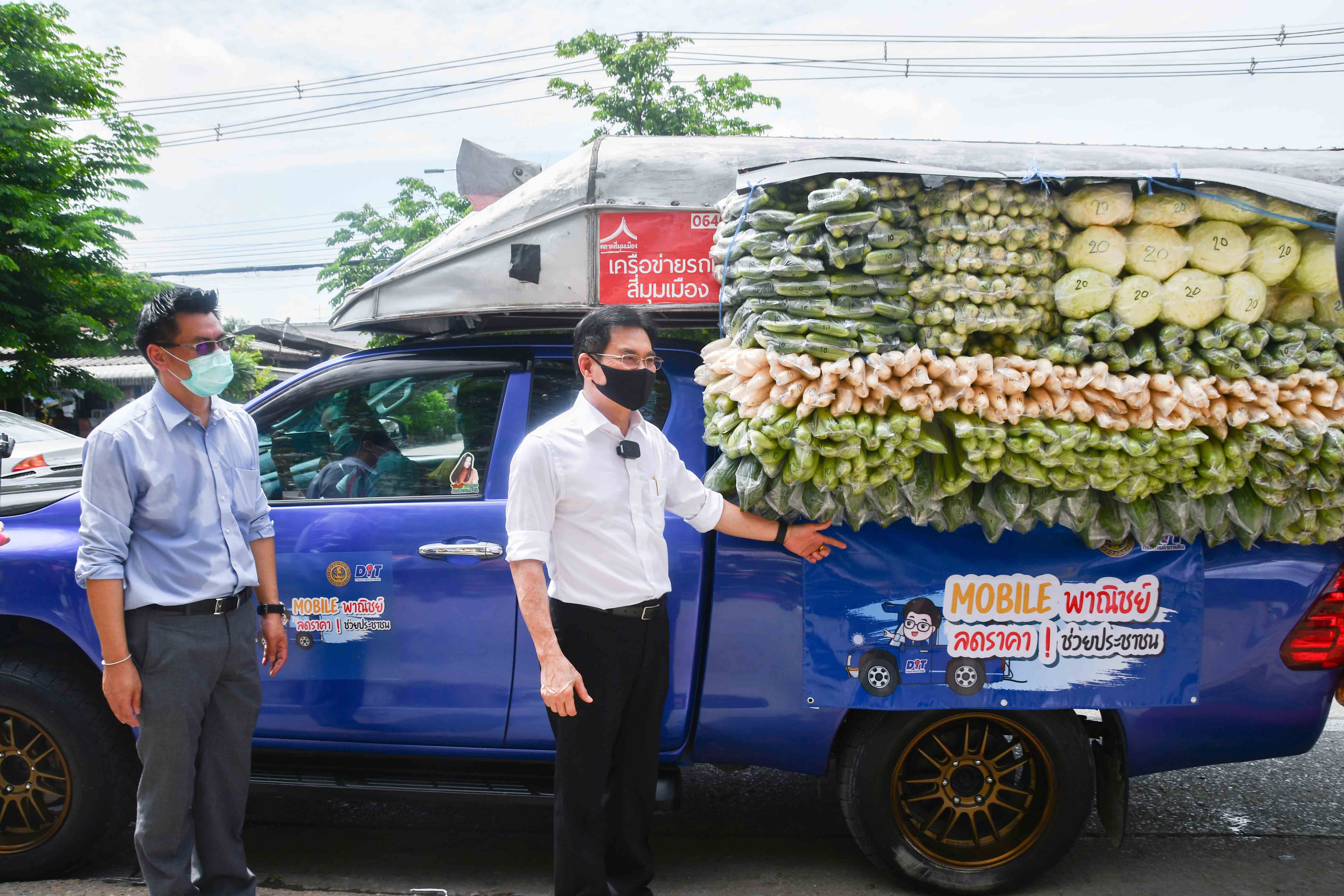 งาน Kick off โครงการ"Mobile พาณิชย์ลดราคา! ช่วยประชาชน"