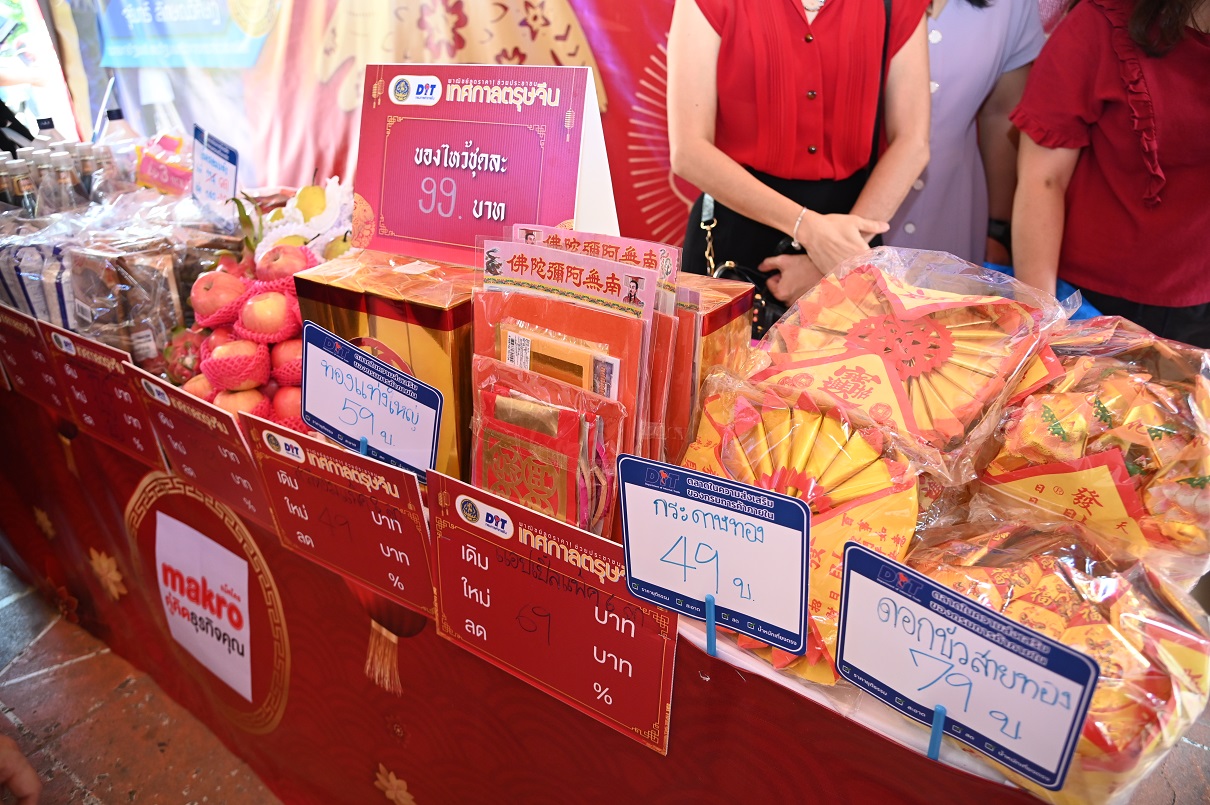 โครงการ "พาณิชย์ลดราคา!...ช่วยประชาชน เทศกาลตรุษจีน ปีกระต่าย" (Lot 23)