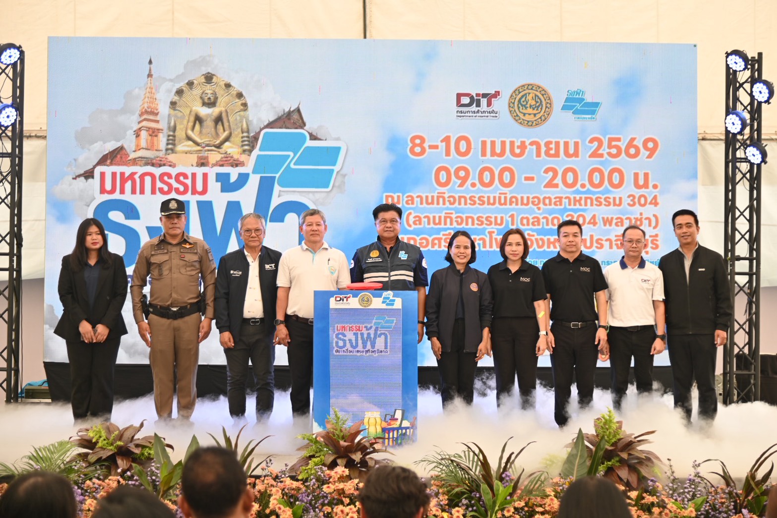 ข่าวเลขที่ 109/2569 “พาณิชย์” ลุยลดค่าครองชีพประชาชน-ช่วยผู้ประกอบการ ยกทัพสินค้าราคาประหยัด จำหน่ายสินค้าราคาประหยัดให้พี่น้องชาวปราจีนบุรีในงาน “มหกรรมธงฟ้าขับเคลื่อนเศรษฐกิจภูมิภาค” (8 เมษายน 2569)