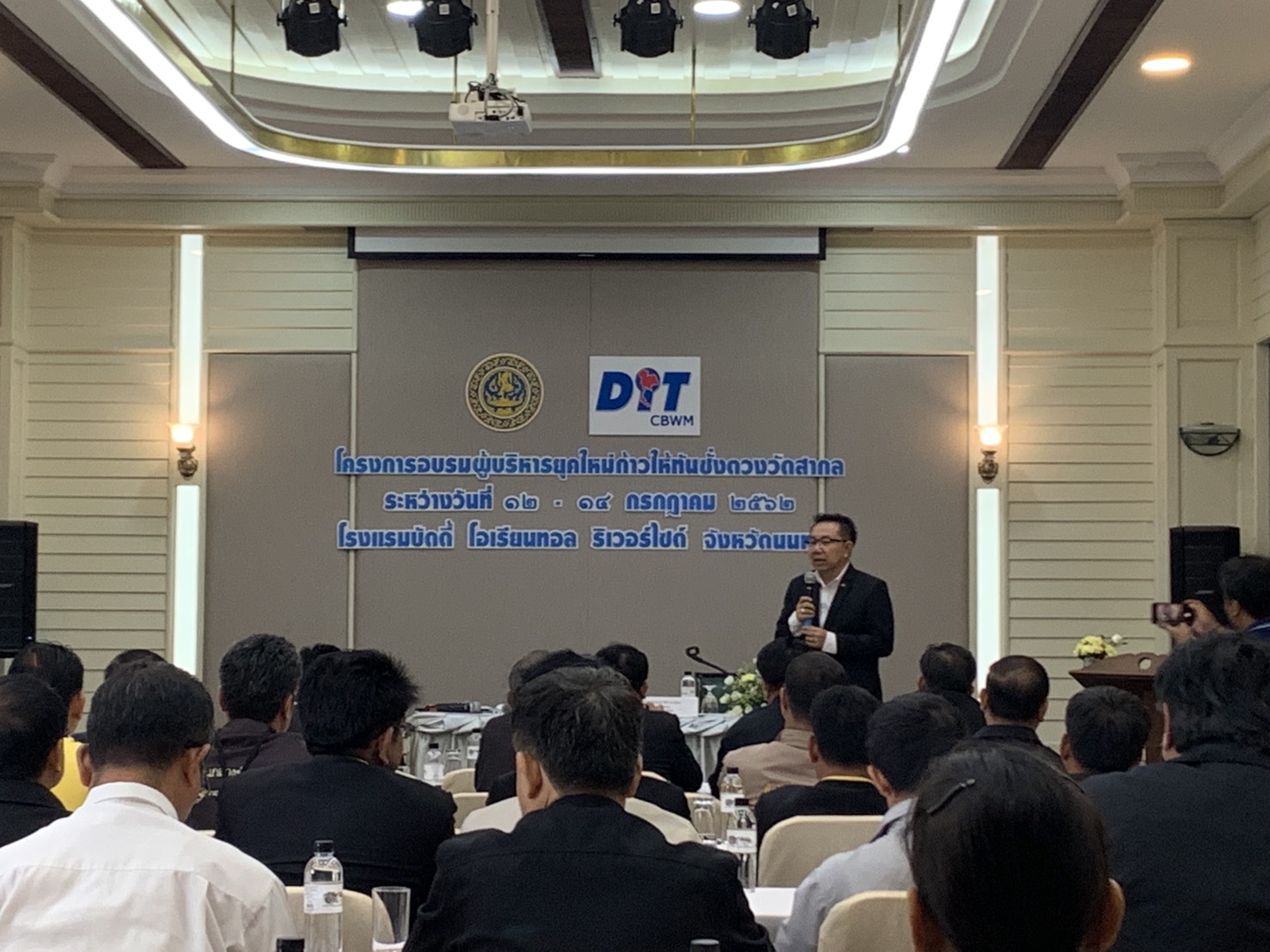 รองอธิบดีกรมการค้าภายใน เปิดโครงการอบรมผู้บริหารยุคใหม่ ก้าวให้ทันชั่งตวงวัดสากล