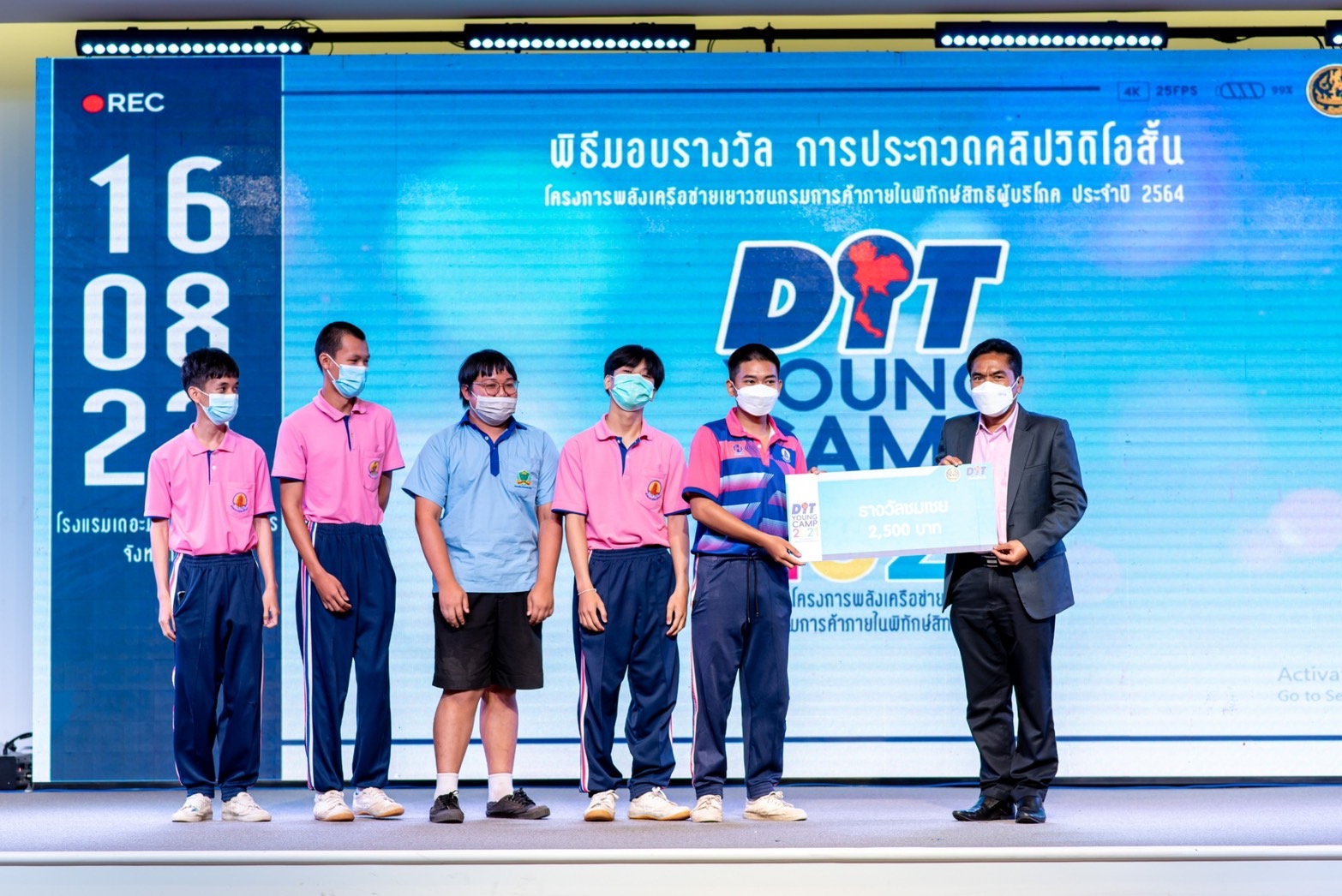 มอบรางวัลการประกวดคลิปวีดีโอสั้น โครงการพลังเครือข่ายเยาวชนเครือข่าย กรมการค้าภายในพิทักษ์สิทธิผู้บริโภค