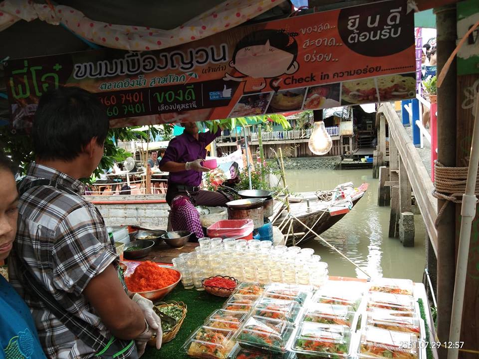 67956_แผงค้าอาหาร.jpg