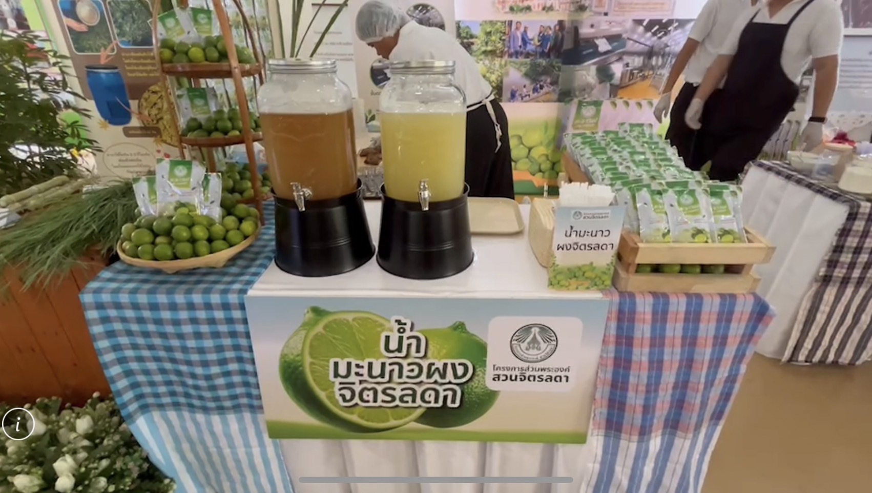 กรมการค้าภายใน ชวน ครม.สัญจร ชิมมะนาวผงสวนจิตรลดา