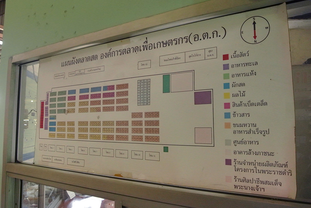44703_แผงค้า.JPG