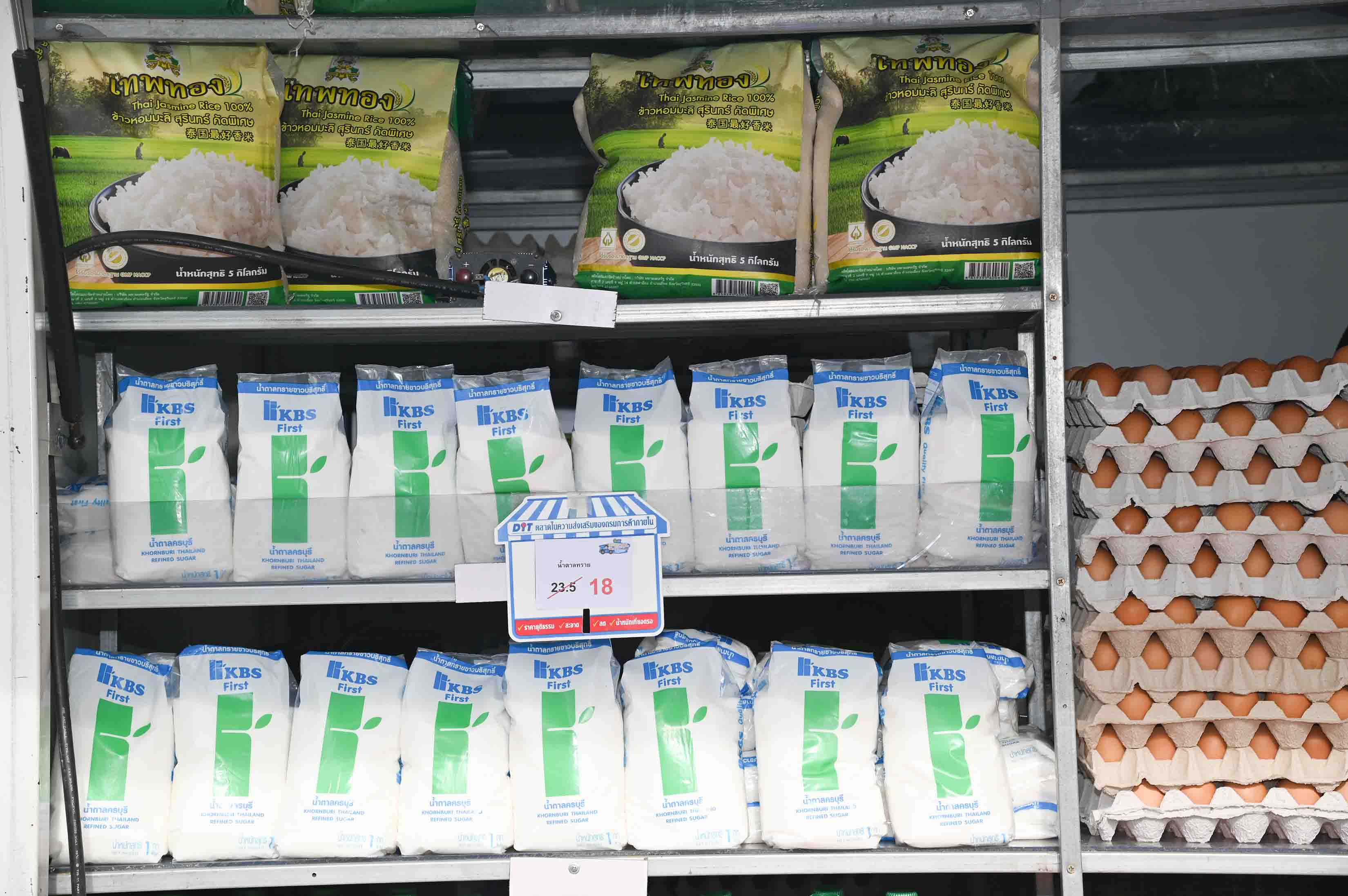 พาณิชย์ปล่อยขบวนรถโมบายพาณิชย์ลดราคา ช่วยประชาชน Lot 14