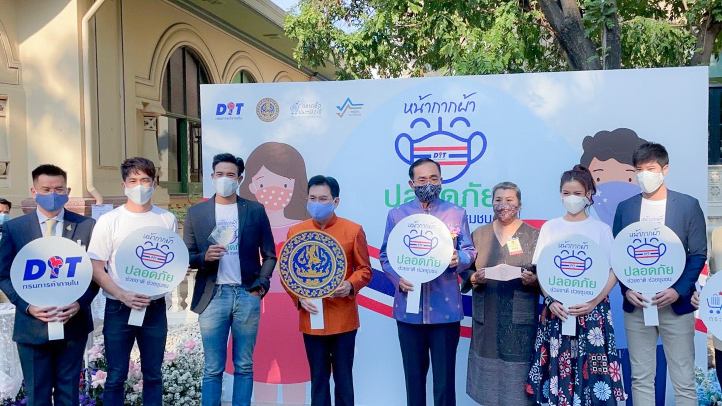 กิจกรรมประชาสัมพันธ์ผู้บริโภคยุคใหม่ “ฉลาดซื้อ ประหยัดใช้” (รณรงค์ใช้หน้ากากอนามัยและหน้ากากทางเลือก)