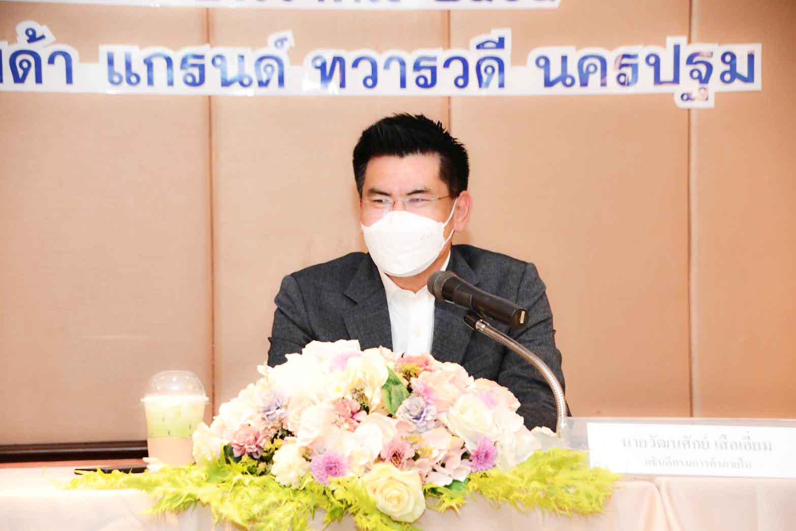 อธิบดีกรมการค้าภายใน เปิดอบรมโครงการเสริมสร้างความรู้เกี่ยวกับผลประโยชน์ทับซ้อน