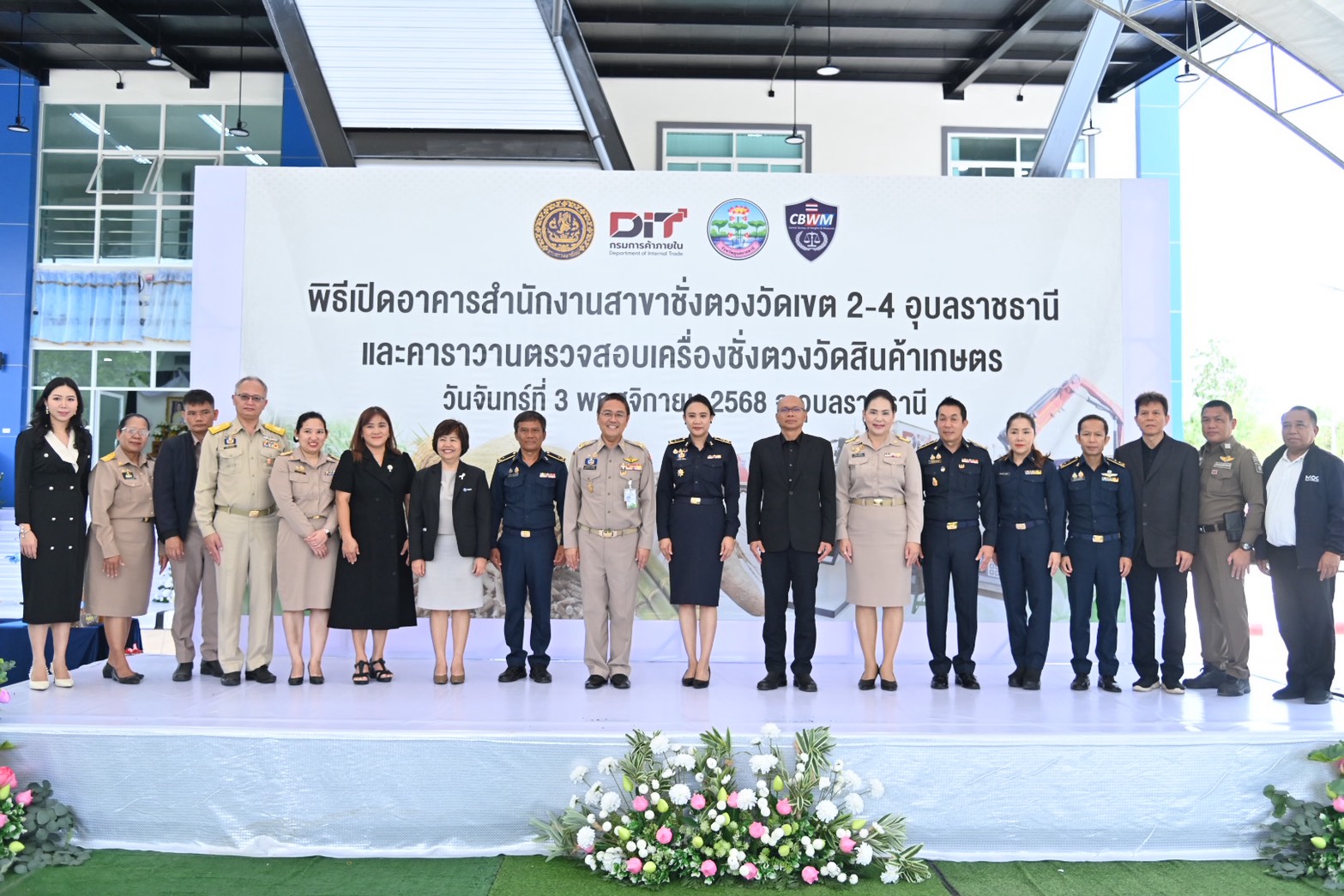DIT เดินหน้ายกระดับมาตรฐานชั่งตวงวัด เปิดสำนักงานอุบลฯ–ลุยตรวจทั่วอีสาน สร้างความเชื่อมั่นเกษตรกร