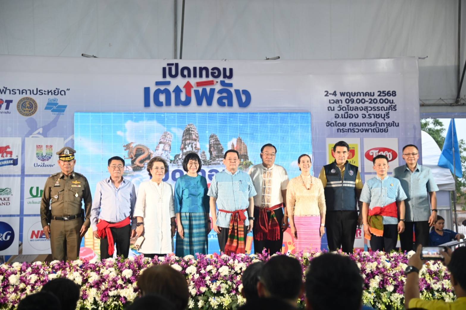 มหกรรมธงฟ้าขับเคลื่อนเศรษฐกิจภูมิภาค จ.ราชบุรี ภายใต้โครงการ "เปิดเทอม เติมพลัง"