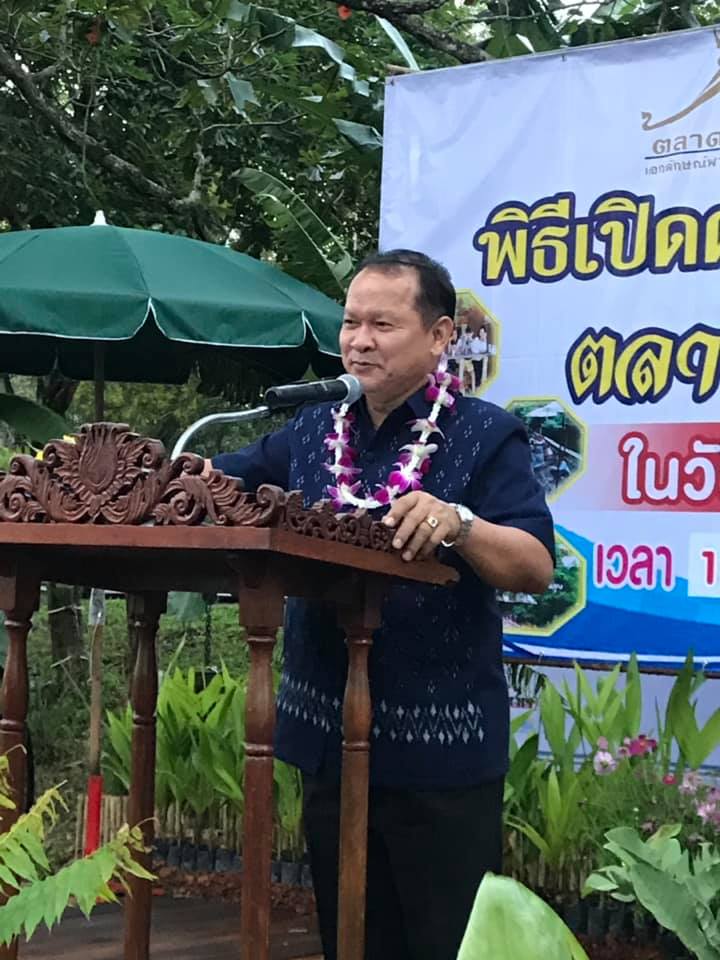 พิธีเปิดตลาดนัดต้นไม้ชายคลอง