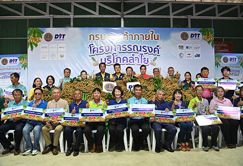 ตรวจติดตามการรับซื้อ “ลำไย” ภายใต้โครงการรณรงค์บริโภคผลไม้