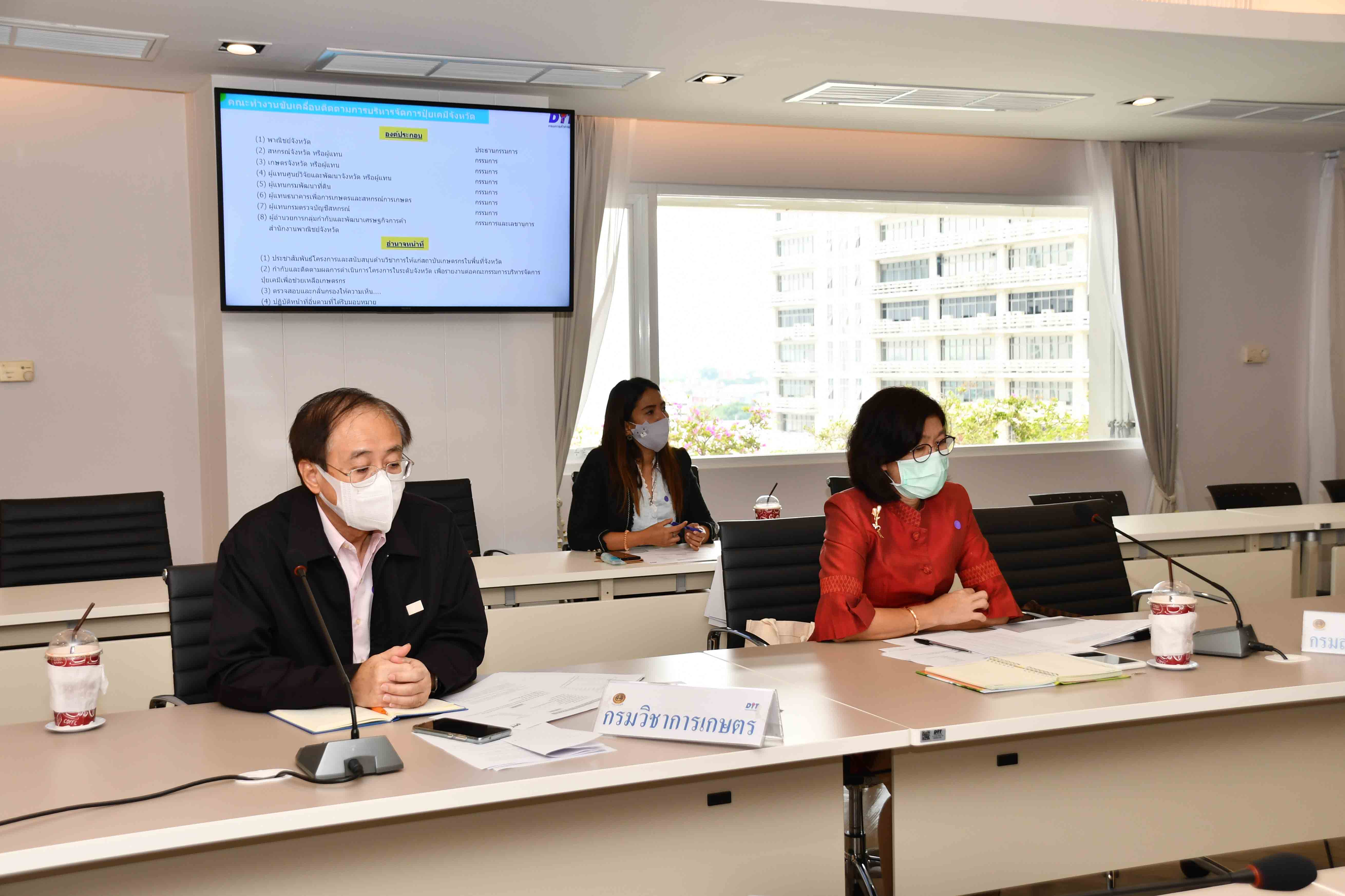 การประชุมหารือแนวทางช่วยเหลือเกษตรกรจากปัญหาราคาวัตถุดิบแม่ปุ๋ยที่ปรับตัวสูงขึ้น