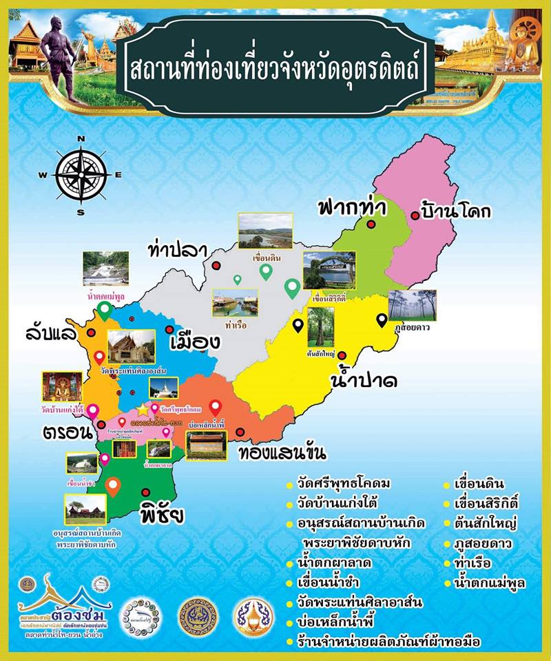67536_ที่เที่ยวใกล้เคียงตลาด.jpg