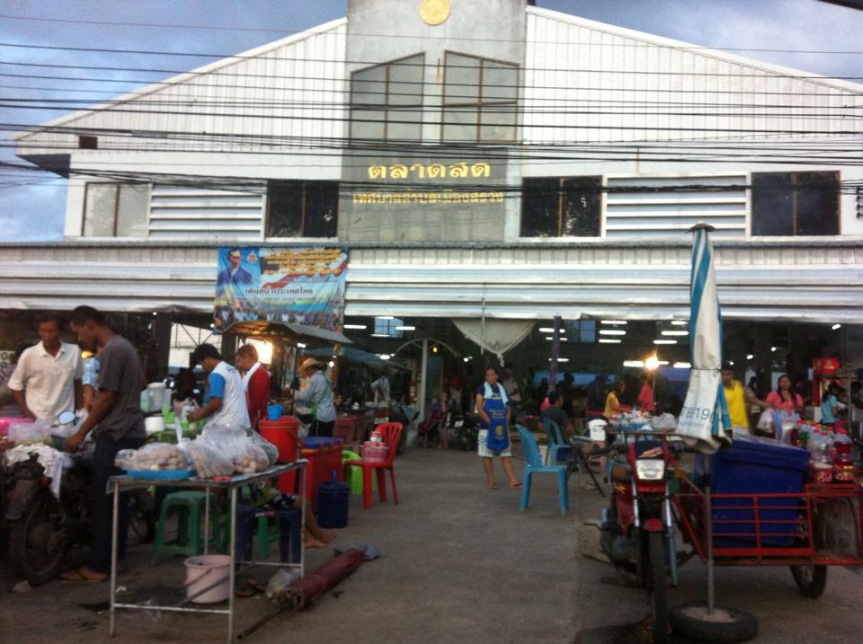 ตลาดสดเทศบาลตำบลเมืองสรวง