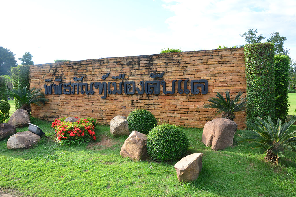 22065_พิพิธภัณฑ์เมืองลับแล.JPG