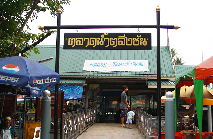 46930_ป้ายชื่อตลาด.jpg