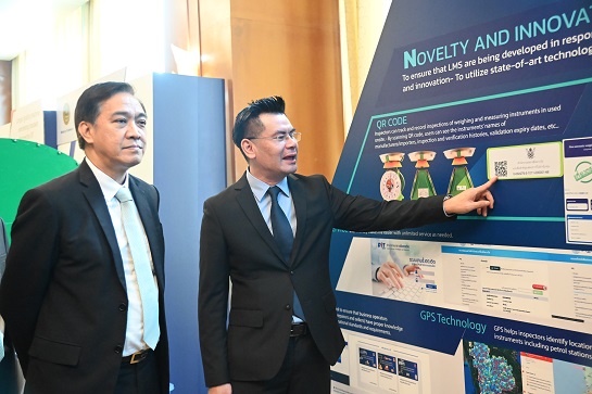 การประชุมคณะกรรมการชั่งตวงวัด ระหว่างประเทศ ครั้งที่ 58