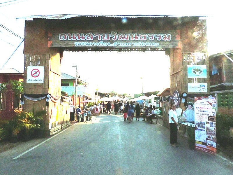 45619_ป้ายซุ้มทางเข้าถนนสายวัฒนธรรม.JPG