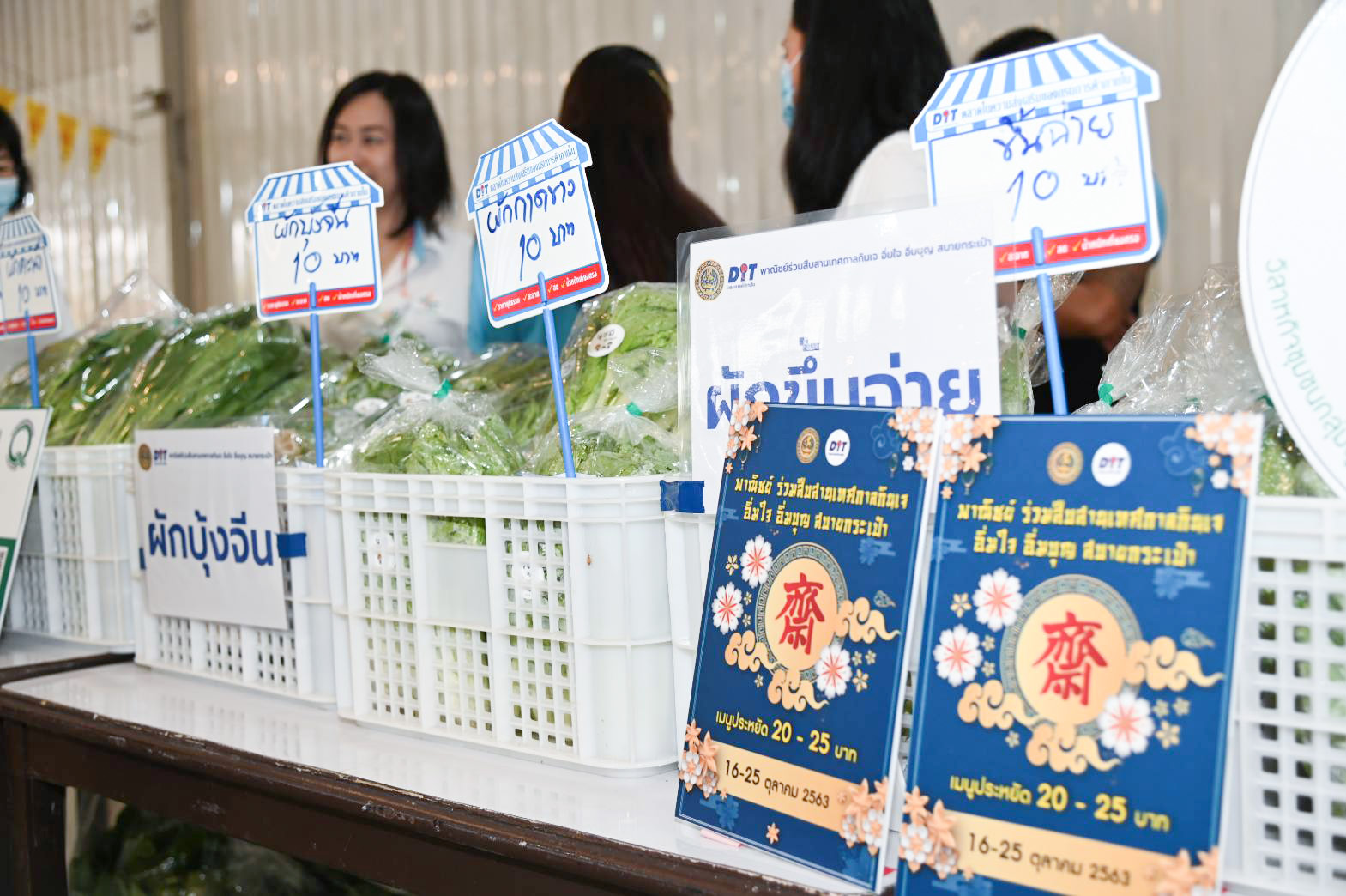 พาณิชย์เชื่อมโยงผักจากเกษตรกรสู่ผู้บริโภคช่วงเทศกาลกินเจ