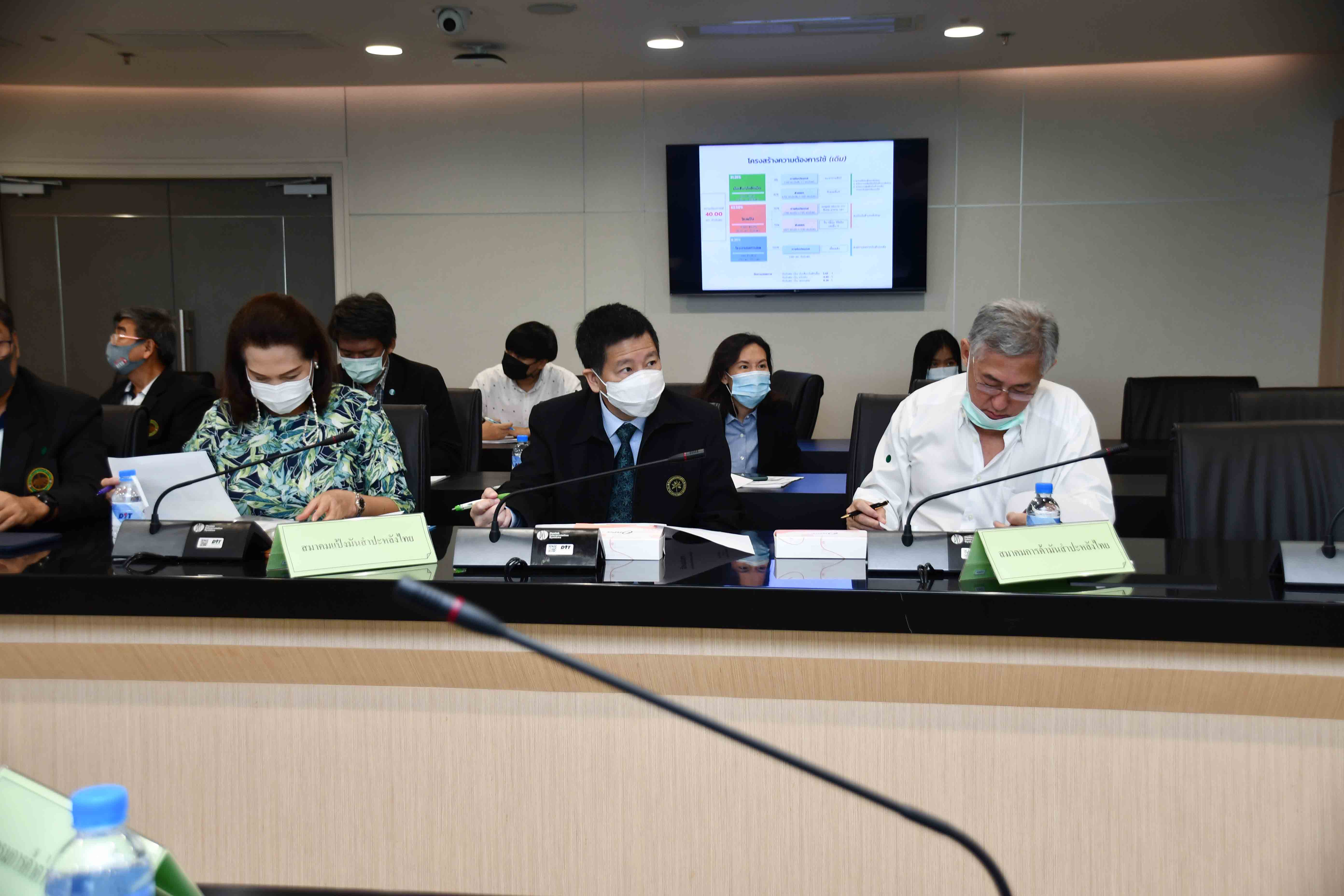 การประชุมหารือทบทวนโครงสร้างความต้องการใช้ของสินค้ามันสำปะหลัง