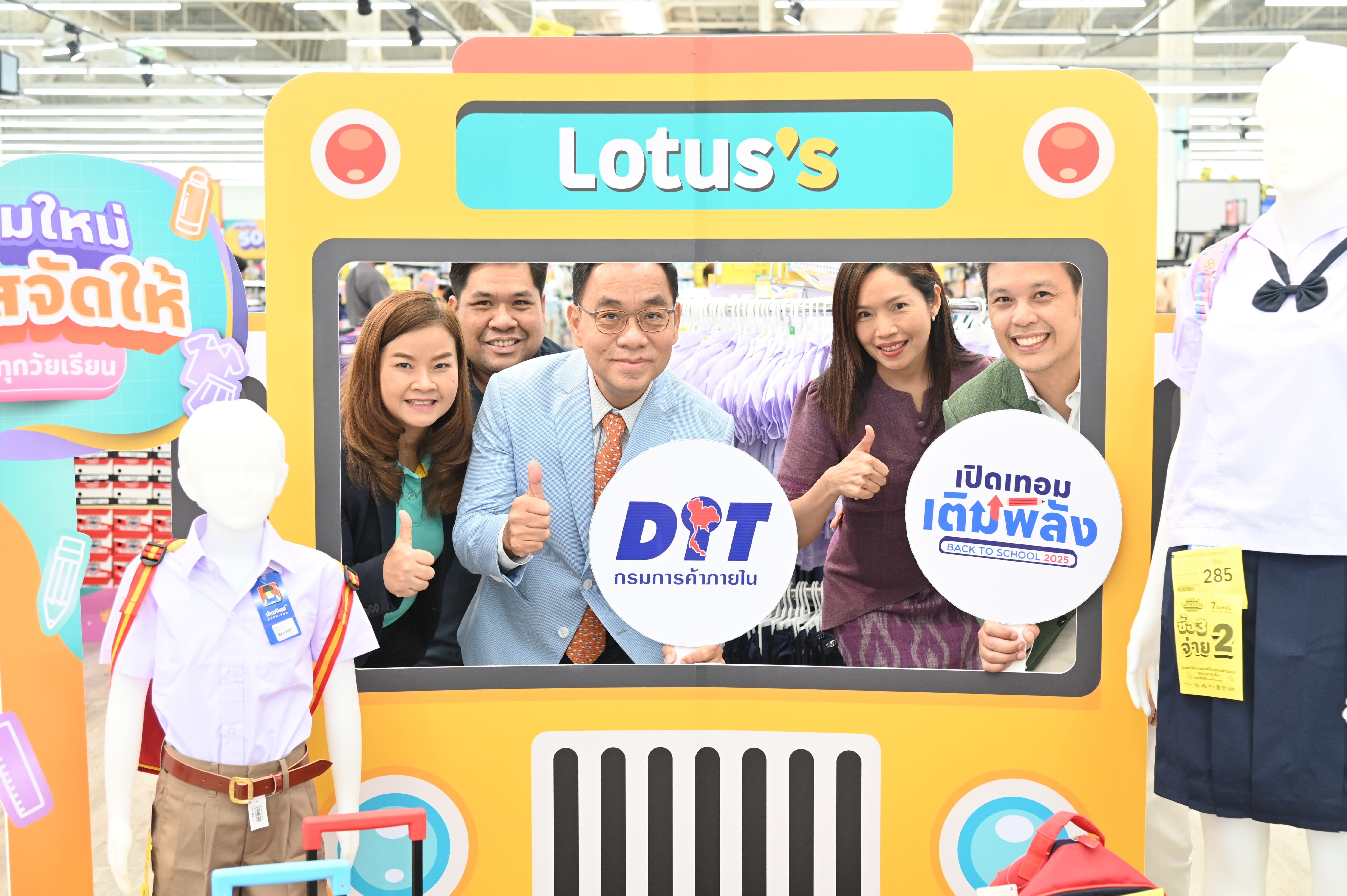 กรมการค้าภายใน ลงพื้นที่ตรวจติดตามโครงการ"เปิดเทอมเติมพลัง" 