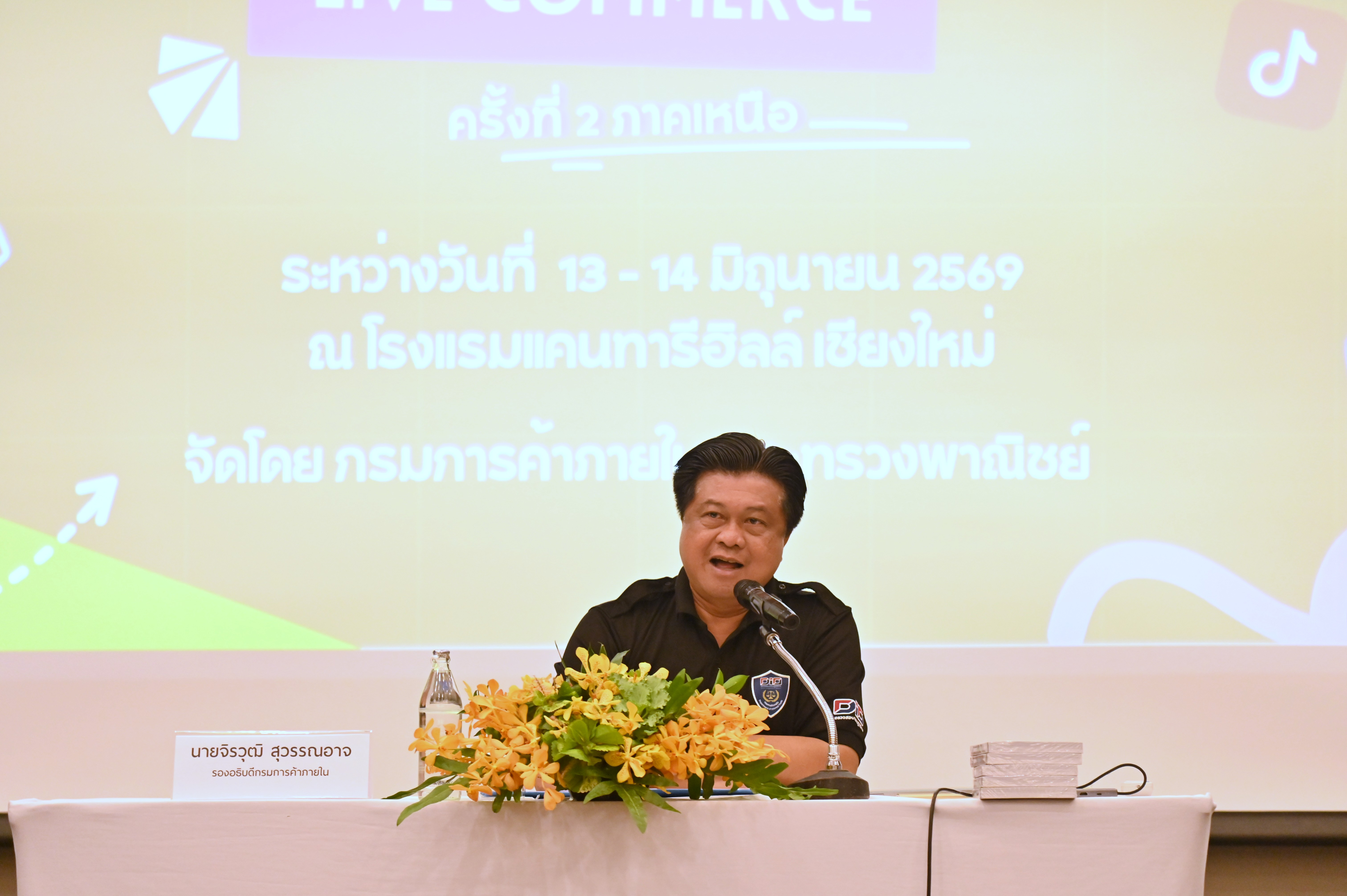 DIT จัดอบรม  “ขายสินค้าเกษตรให้ปัง ให้รวย  ด้วย LIVE COMMERCE” 
