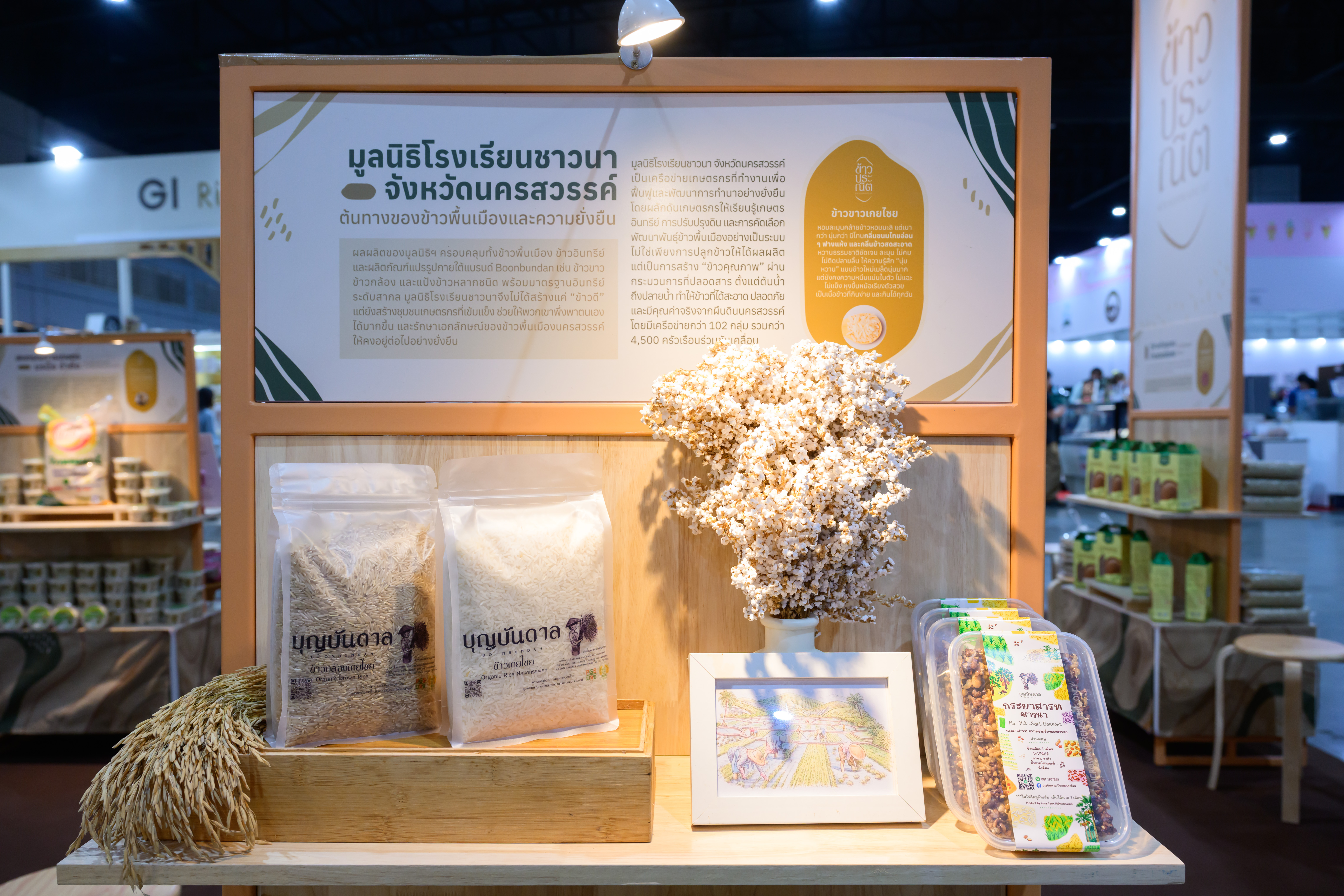 ข่าวเลขที่ 150/2569 พาณิชย์ดัน “ข้าวประณีตไทย” สู่สินค้ามูลค่าสูง คัด 200 กลุ่มศักยภาพทั่วประเทศ ปั้นรายได้เกษตรกรยั่งยืน (28 พฤษภาคม 2569)