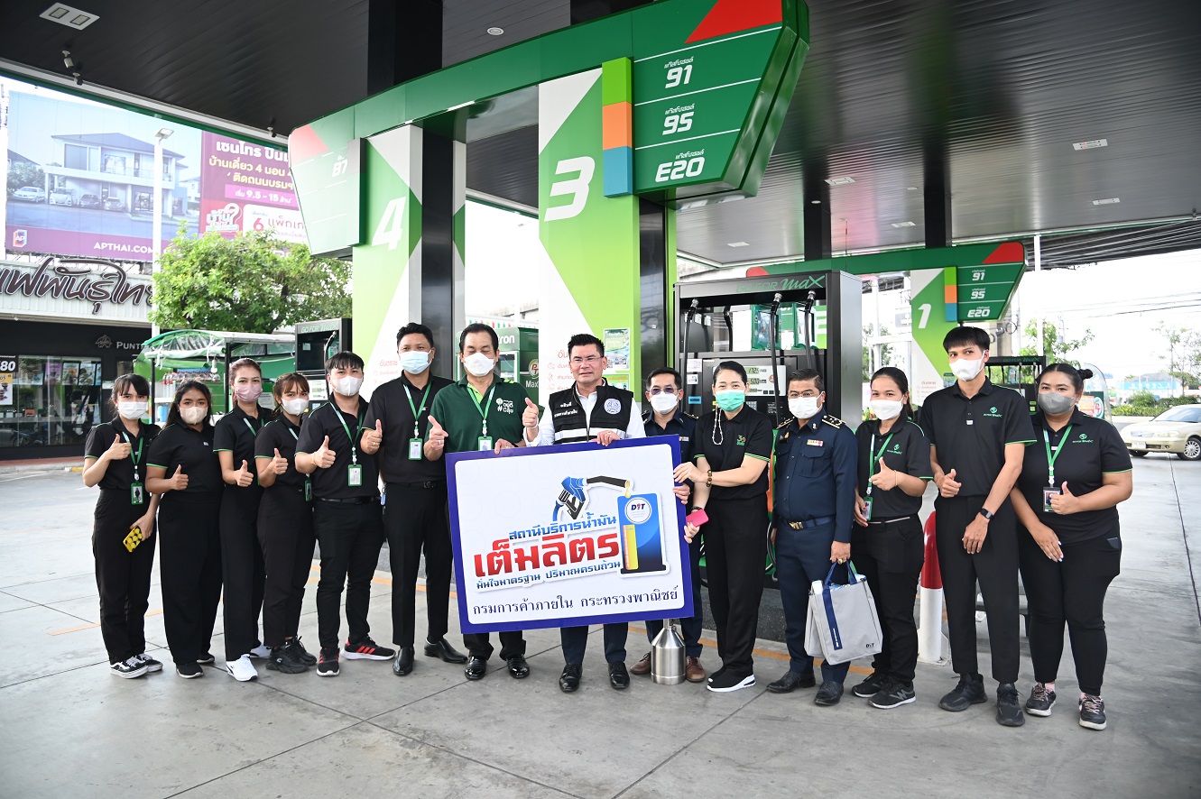 พาณิชย์ตรวจสอบความถูกต้องของสถานีบริการน้ำมันพีทีและบางจาก