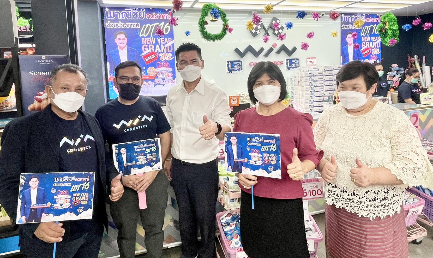 อธิบดีกรมการค้าภายใน ตรวจเยี่ยม โครงการ “พาณิชย์ลดราคา! ช่วยประชาชน LOT 16 