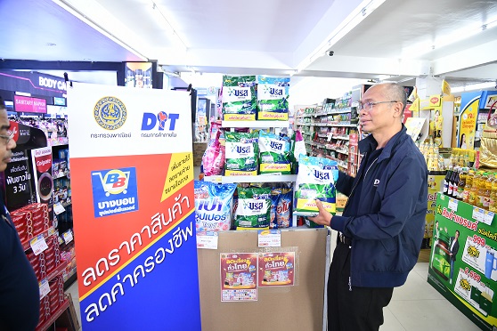 พาณิชย์ตรวจติดตามการลดราคาสินค้าและรณรงค์การปฏิบัติตามกฎหมาย