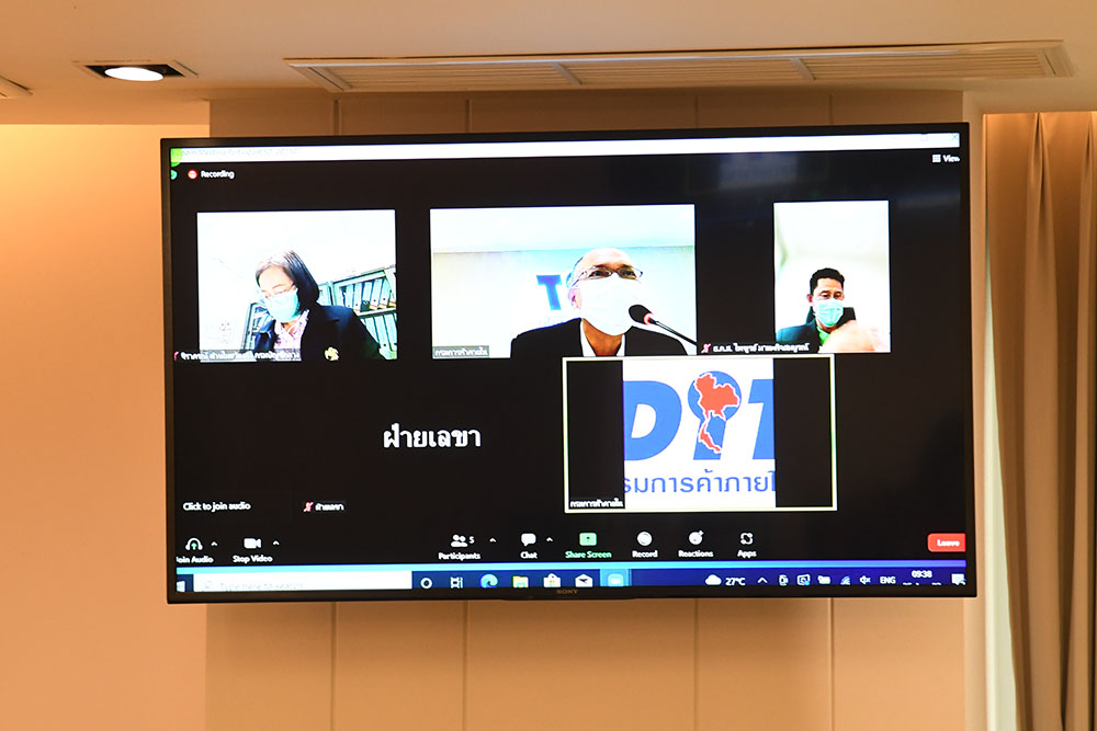 พาณิชย์ประชุม กองทุนรวมเพื่อช่วยเหลือเกษตรกร