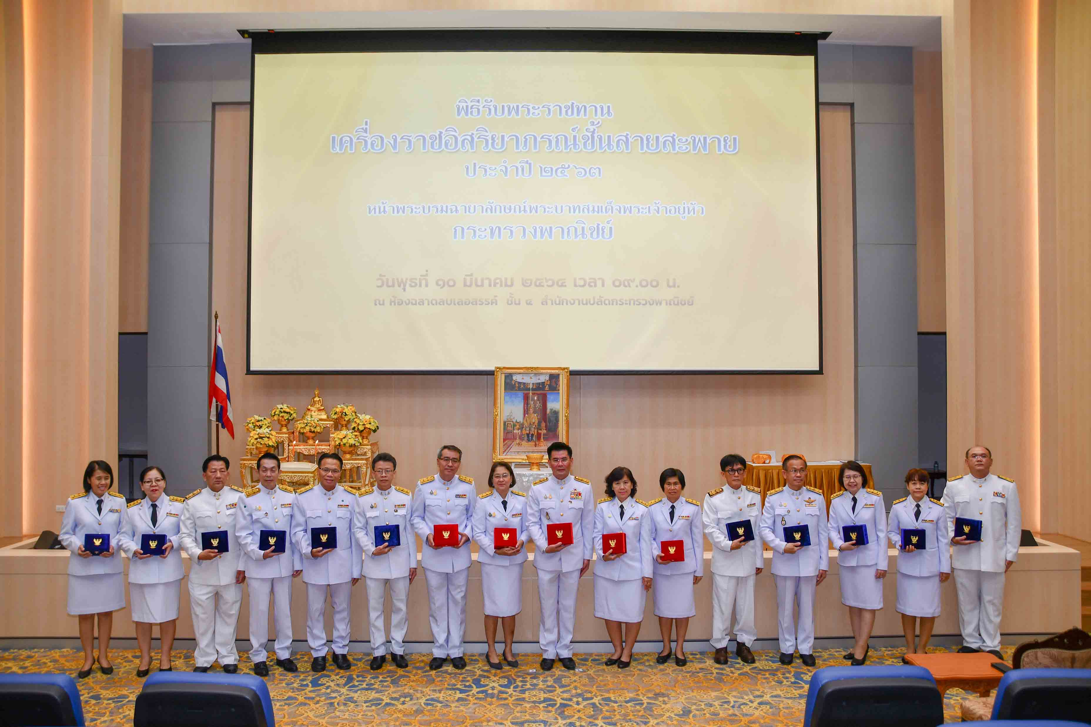 พิธีรับพระราชทานเครื่องราชอิสริยาภรณ์ชั้นสายสะพาย ประจำปี 2563