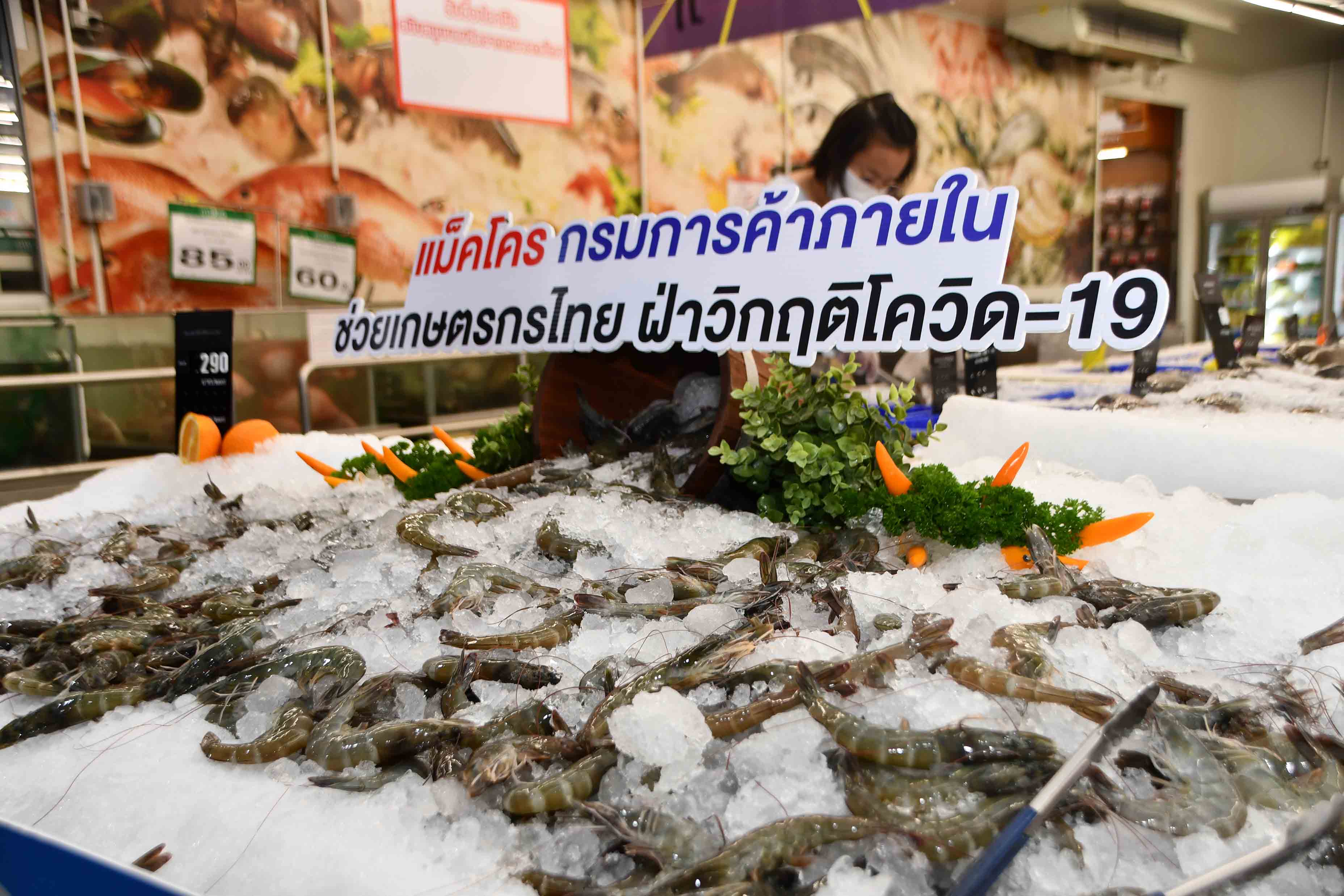 อธิบดีกรมการค้าภายใน เปิดกิจกรรมส่งเสริมการบริโภคกุ้งตามโครงการช่วยเหลือเกษตรกรผู้เลี้ยงกุ้ง ปี 2564