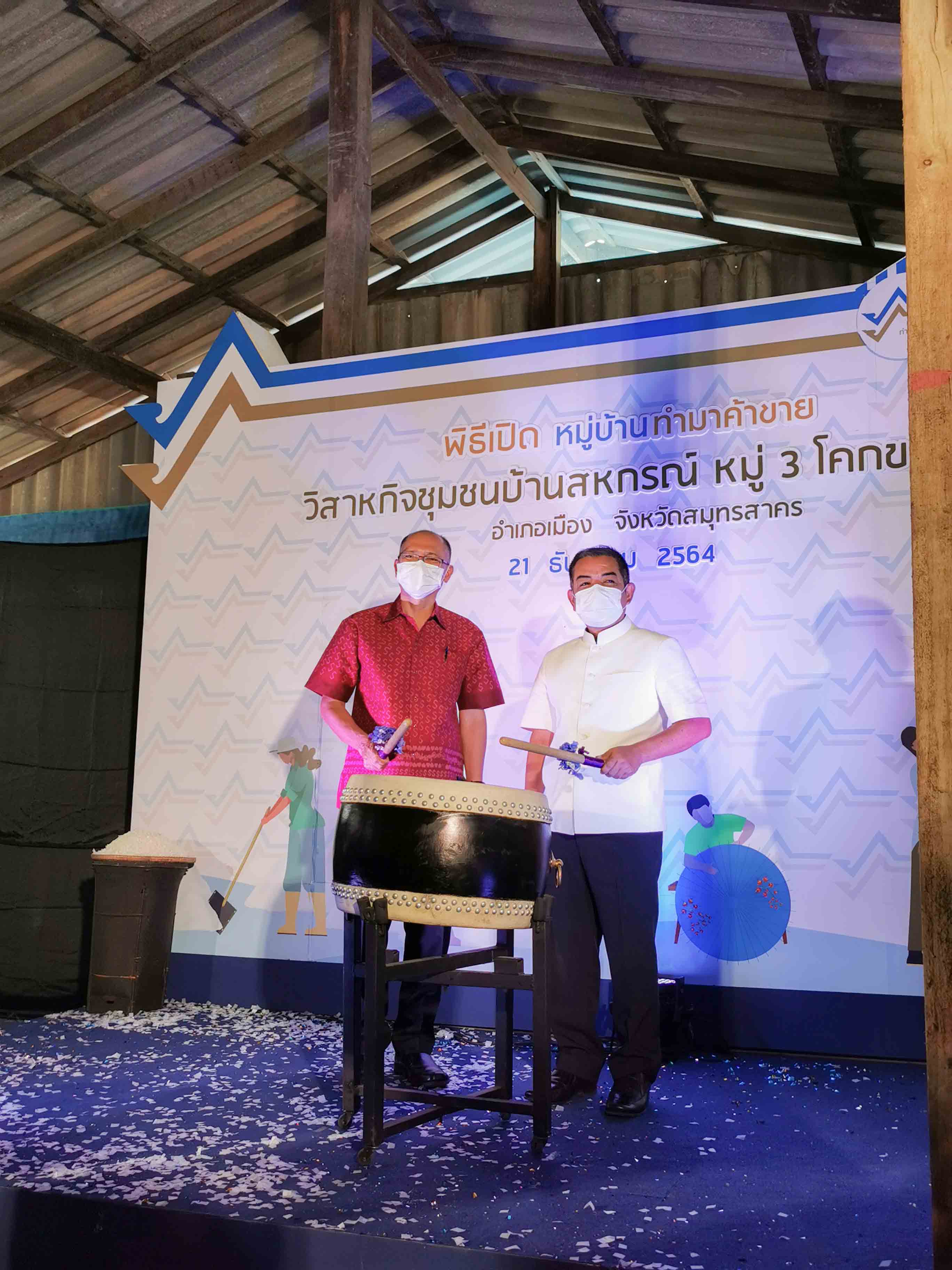 รองอธิบดีกรมการค้าภายในเปิดหมู่บ้านทำมาค้าขายแห่งใหม่ ประจำปี 2564 