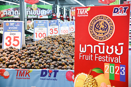 พาณิชย์ติดตามการซื้อขายมังคุด @ห้างท้องถิ่น