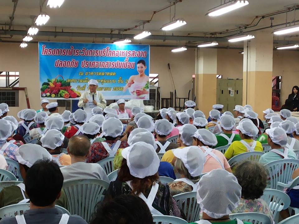 22924_อบรมผู้ค้าในตลาด.jpg