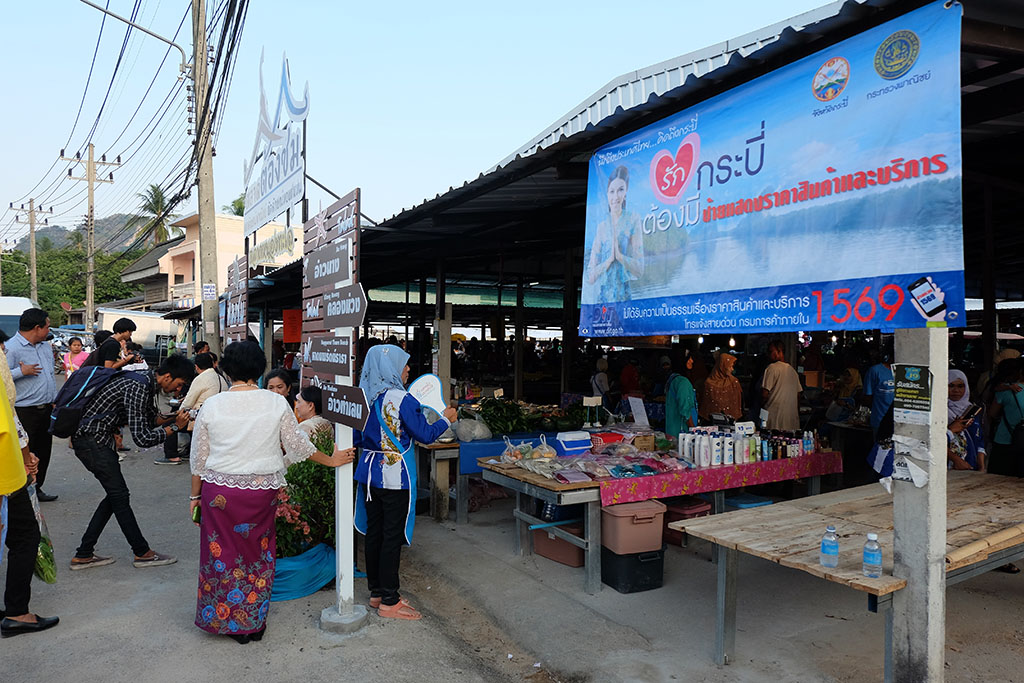 11199_ด้านหน้าตลาด.JPG