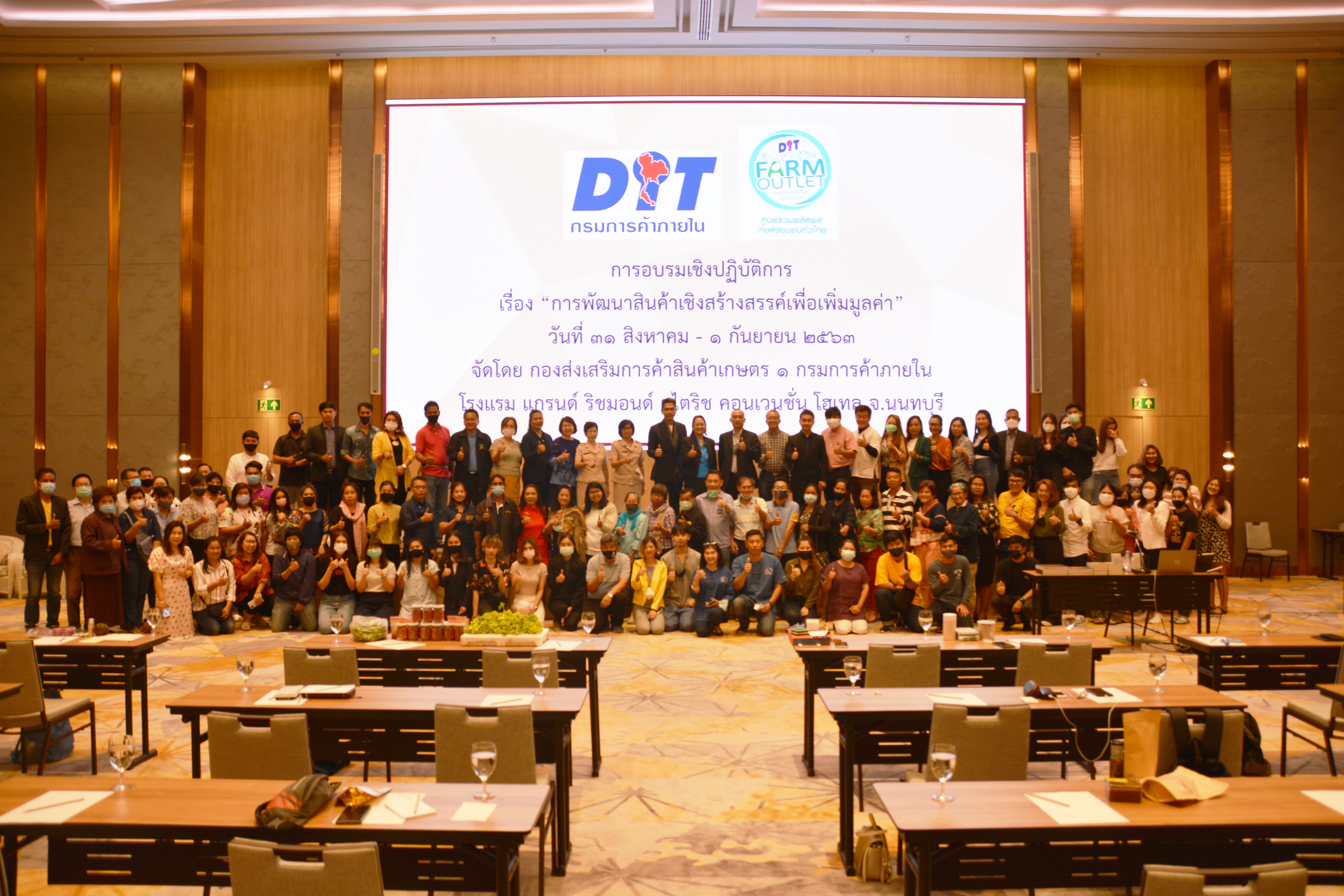 การอบรมเชิงปฏิบัติการ เรื่อง “การพัฒนาสินค้าเชิงสร้างสรรค์ เพื่อเพิ่มมูลค่าสินค้า”